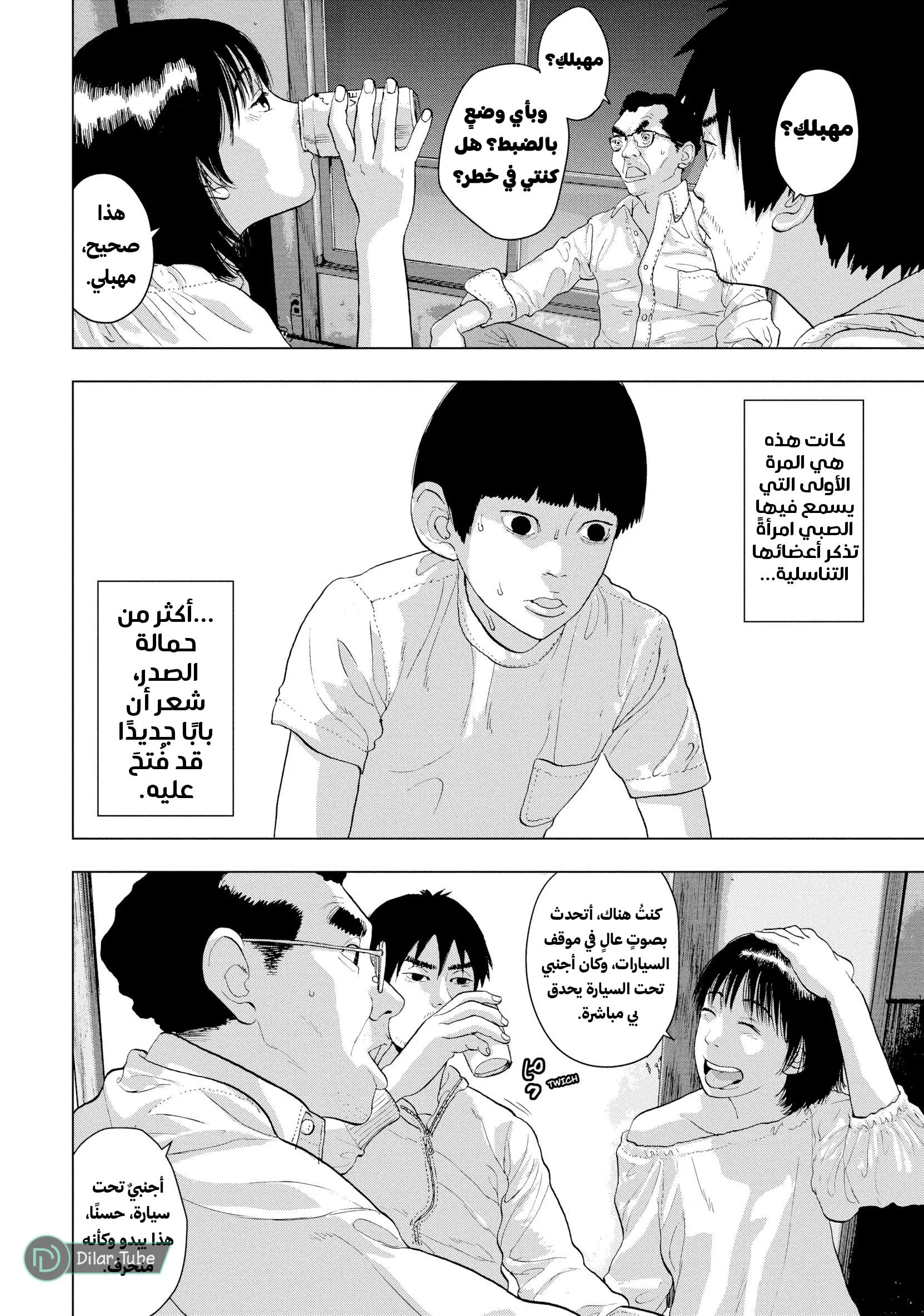 Read Under Ninja AR Manga Online