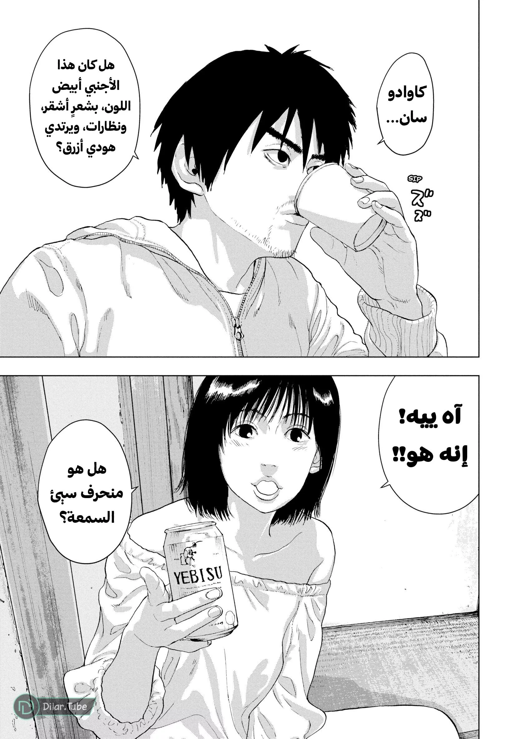 Read Under Ninja AR Manga Online