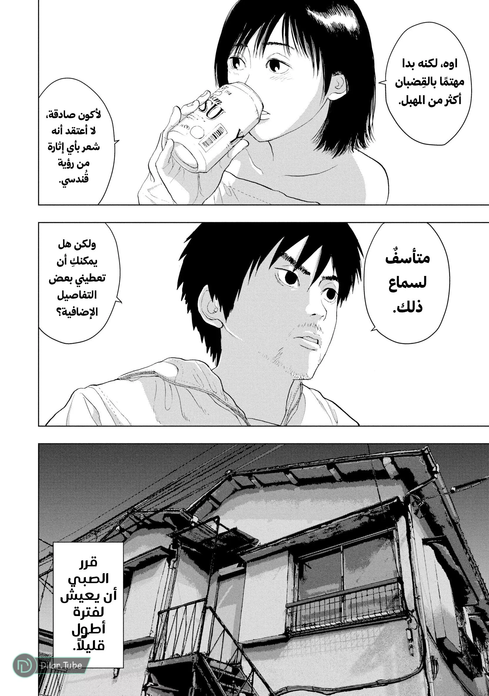 Read Under Ninja AR Manga Online