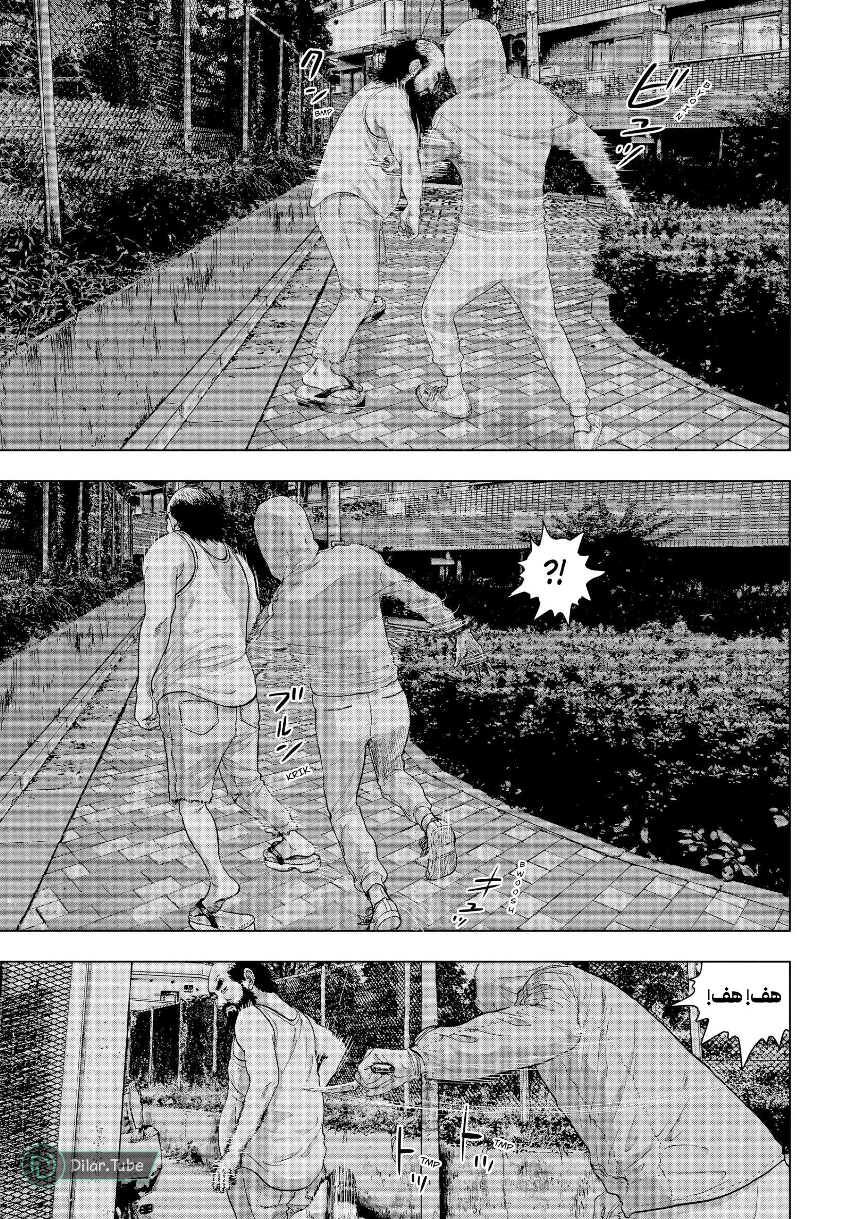 Read Under Ninja AR Manga Online