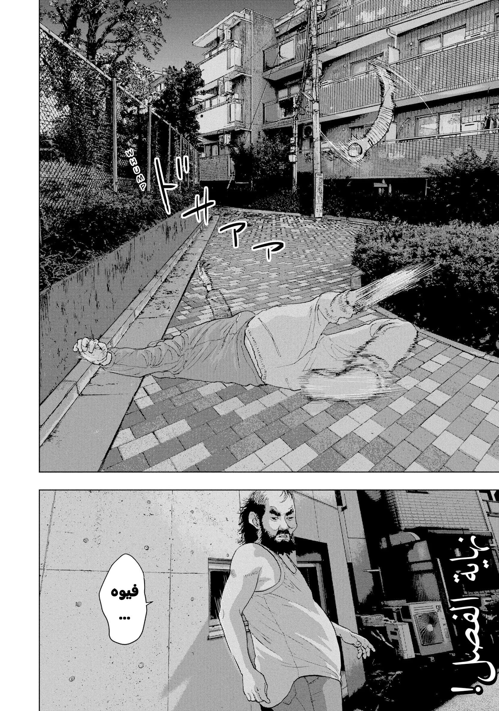 Read Under Ninja AR Manga Online