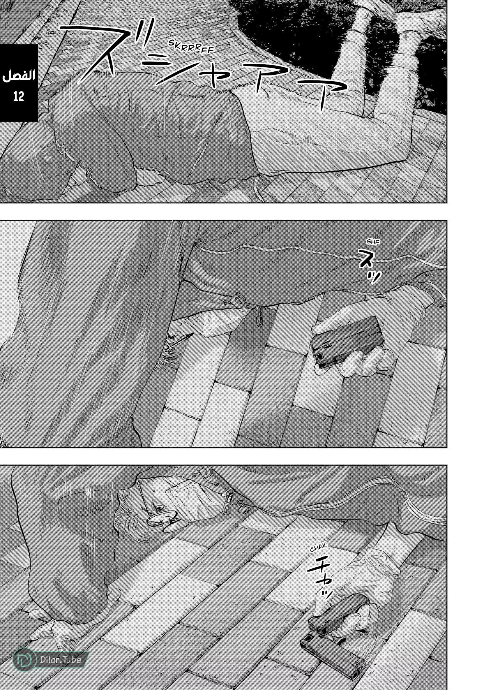 Read Under Ninja AR Manga Online