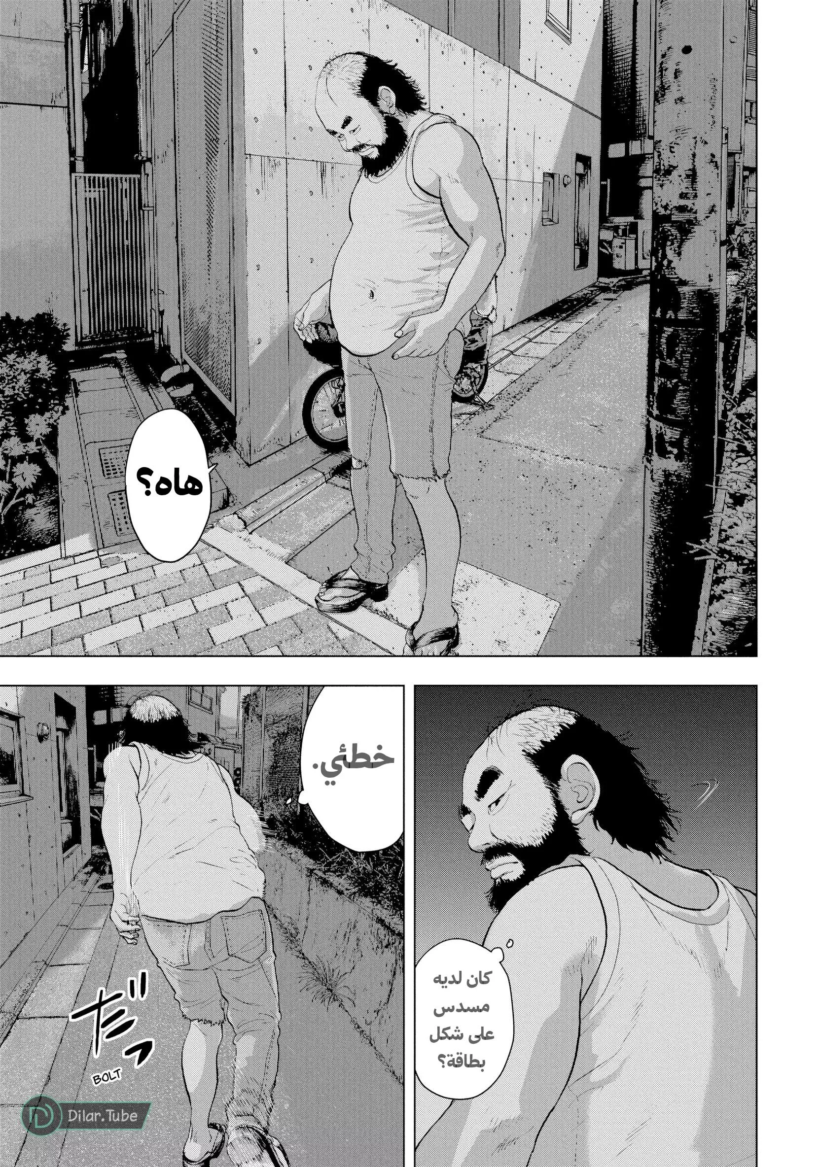 Read Under Ninja AR Manga Online