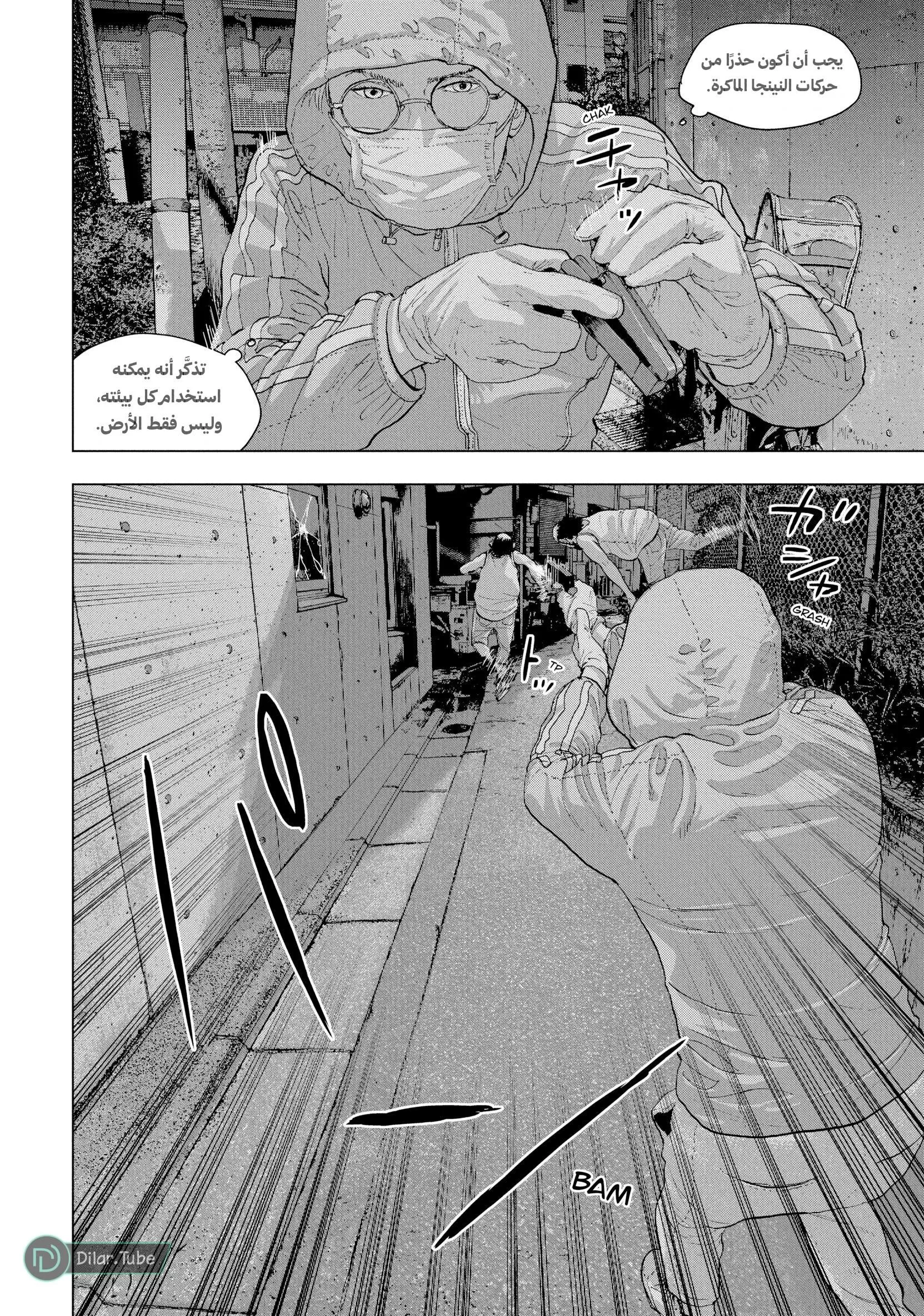 Read Under Ninja AR Manga Online