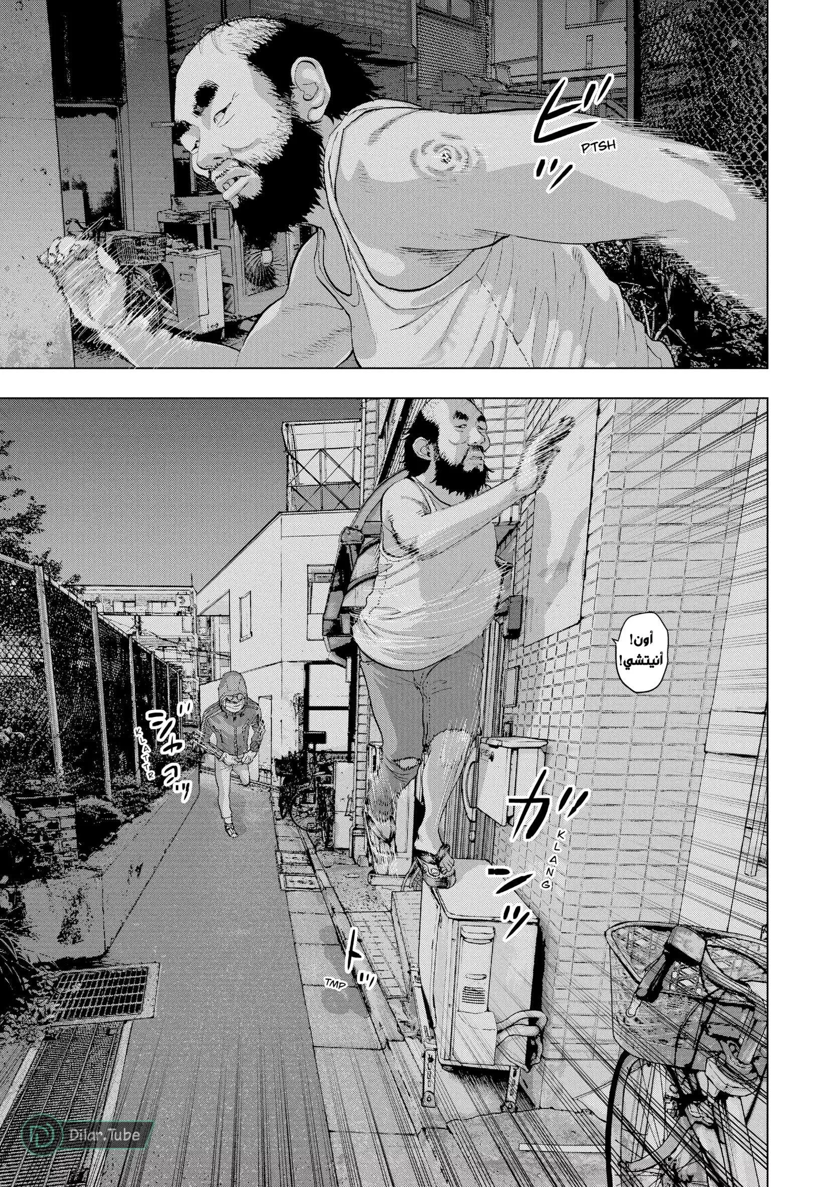 Read Under Ninja AR Manga Online
