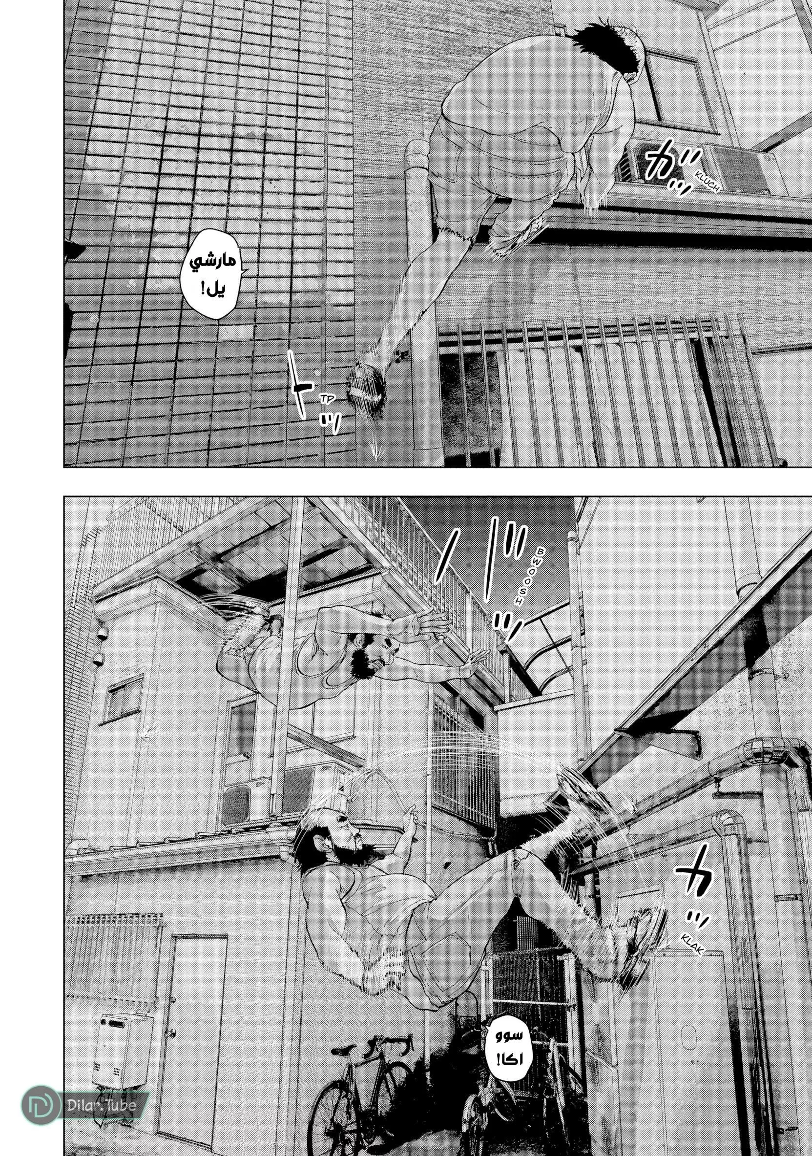 Read Under Ninja AR Manga Online