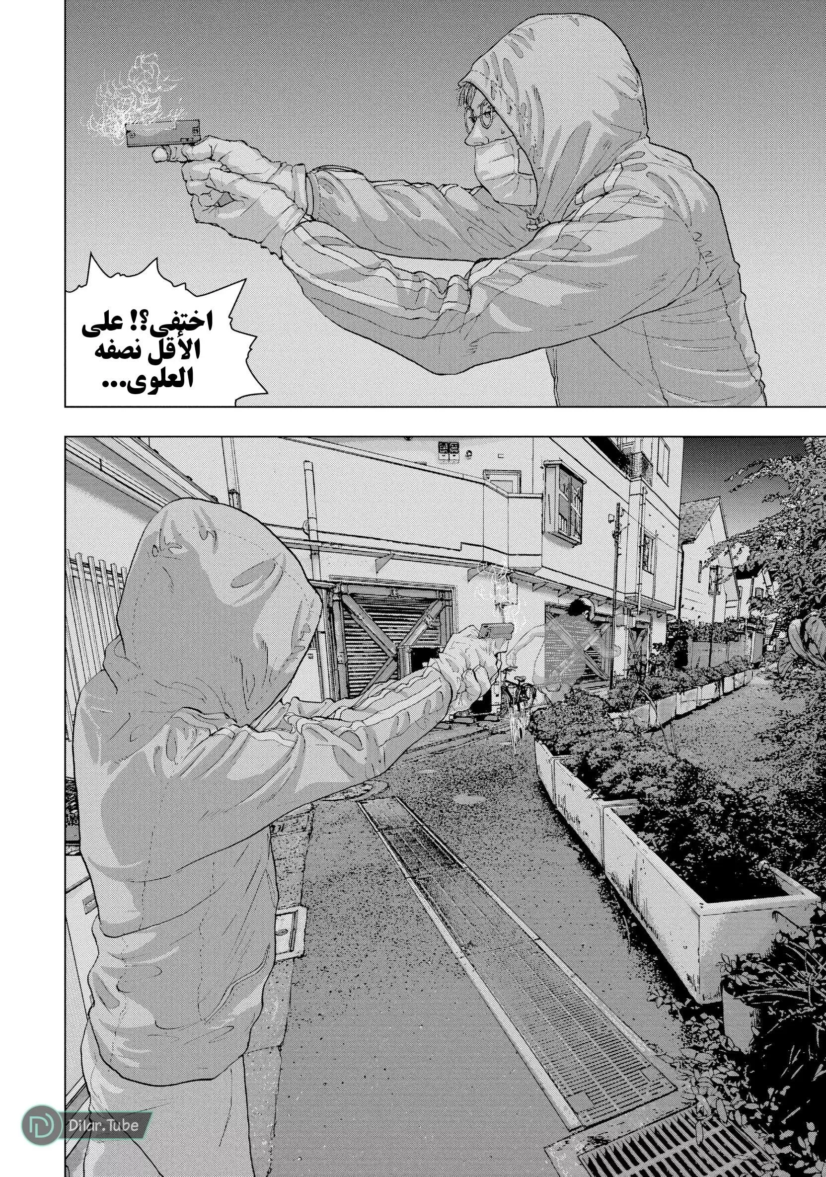Read Under Ninja AR Manga Online