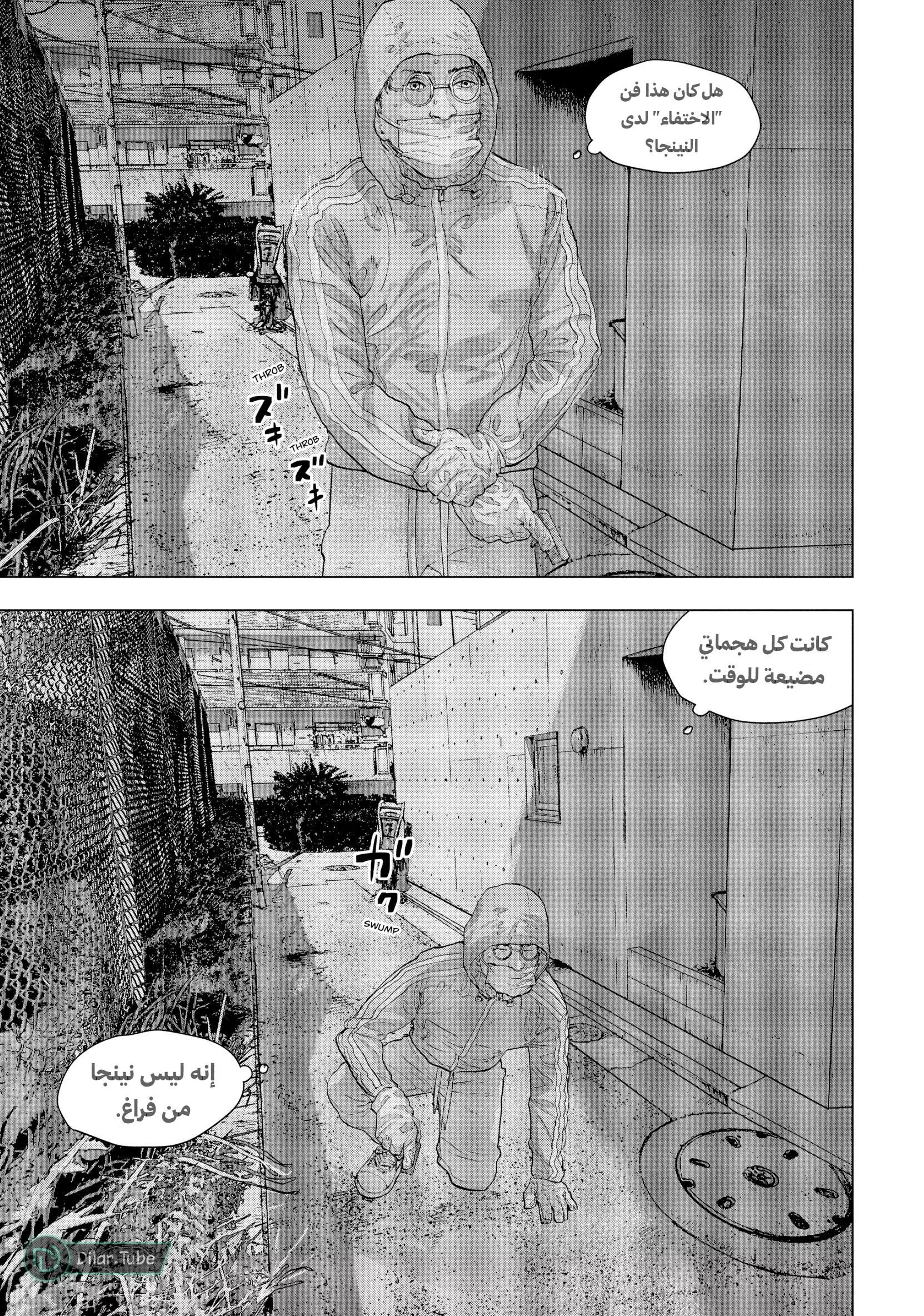 Read Under Ninja AR Manga Online