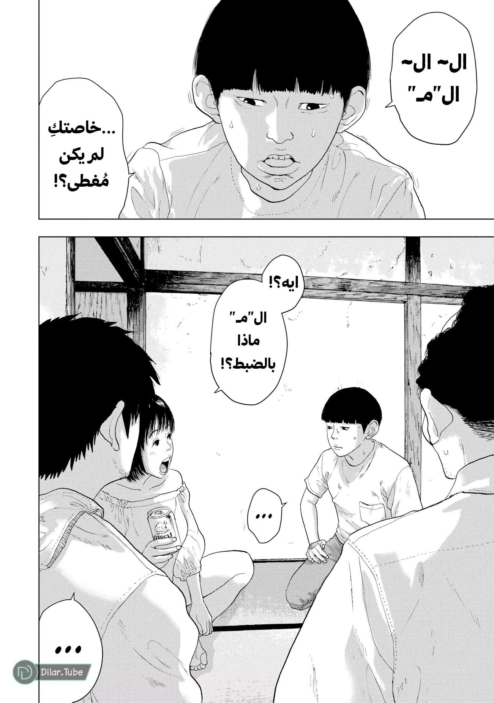 Read Under Ninja AR Manga Online