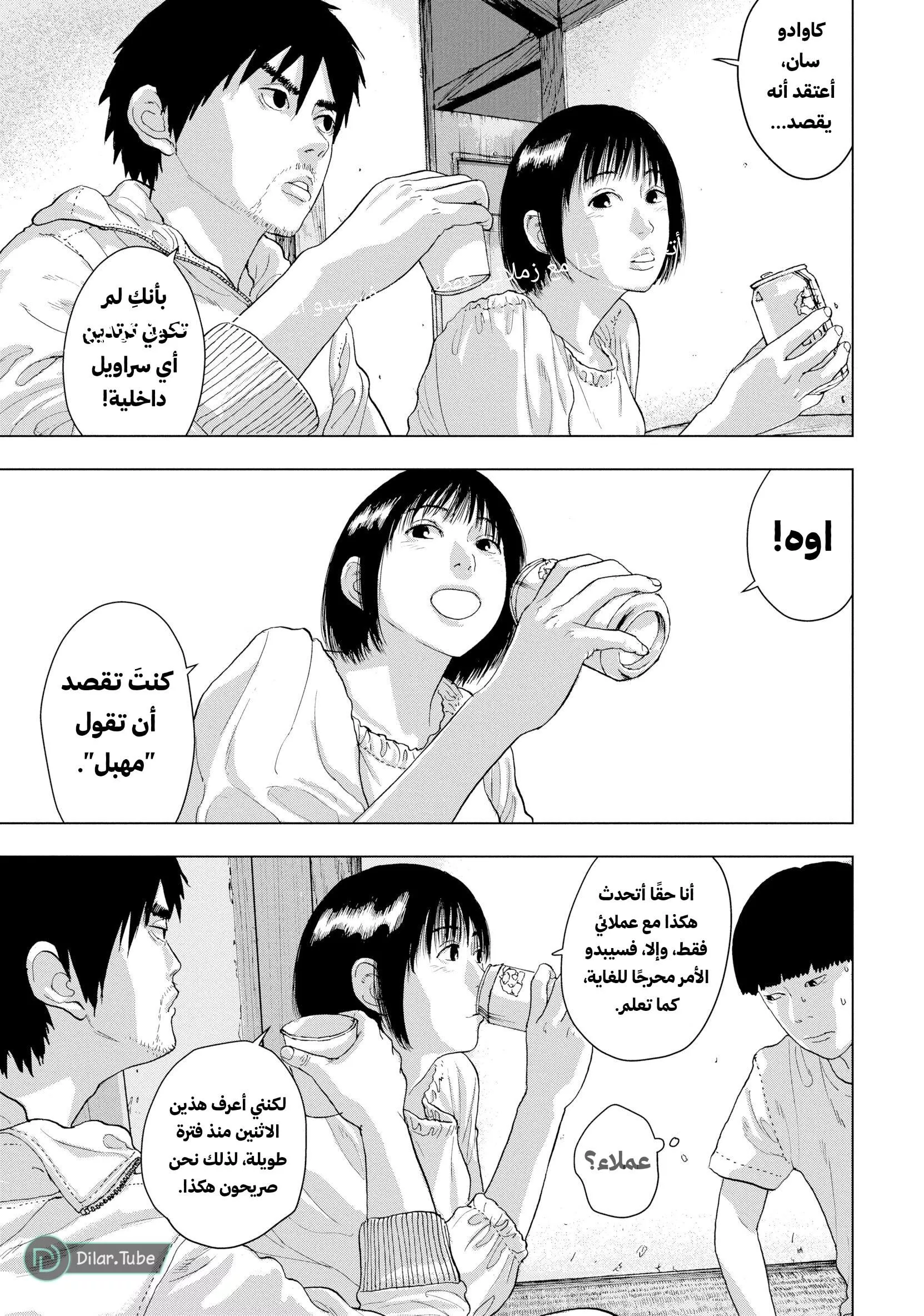 Read Under Ninja AR Manga Online