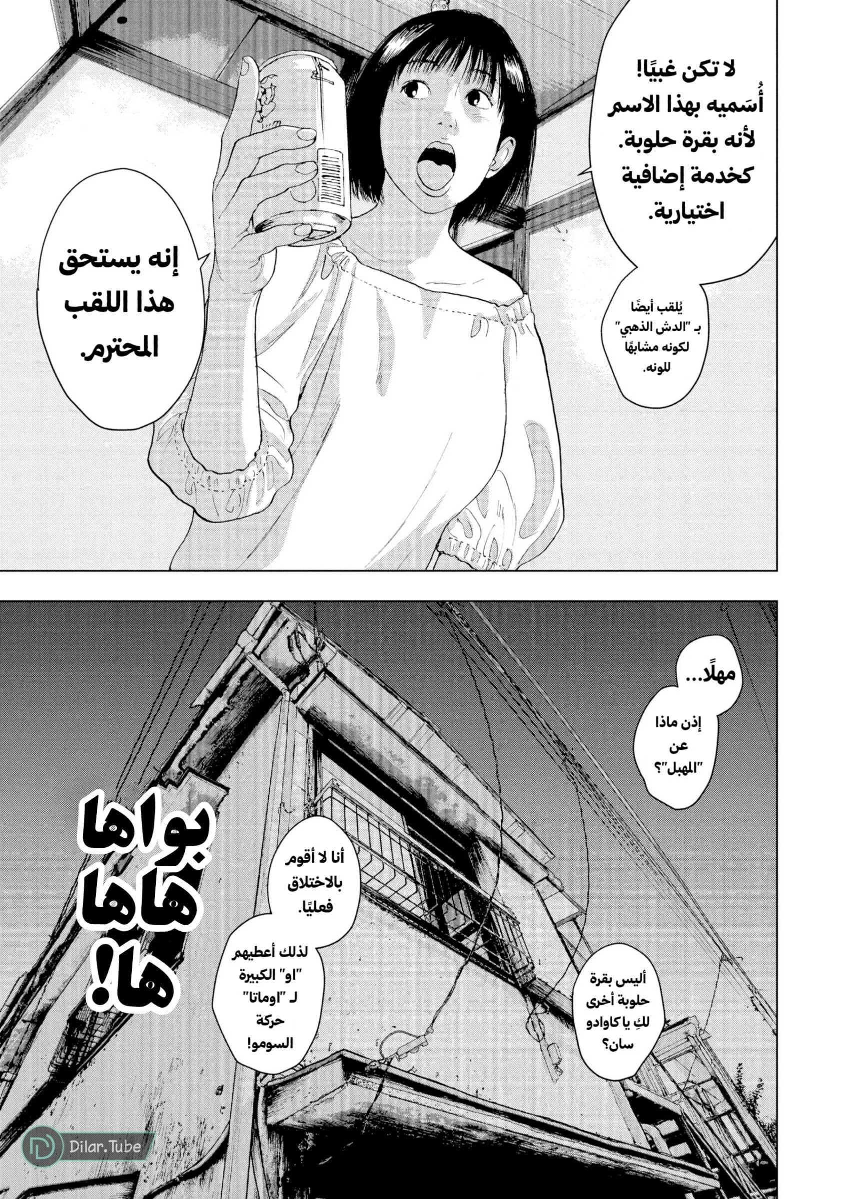 Read Under Ninja AR Manga Online
