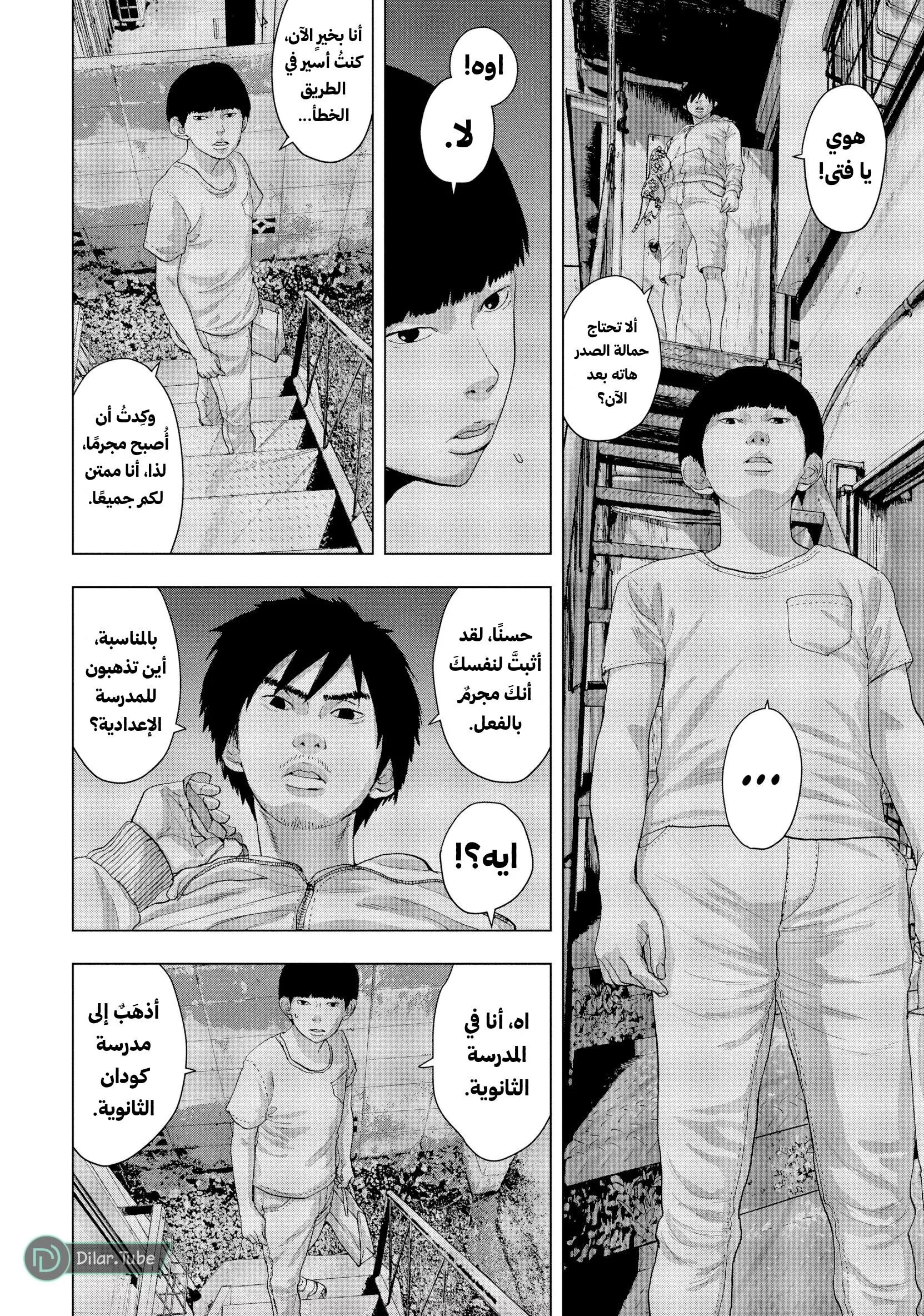 Read Under Ninja AR Manga Online