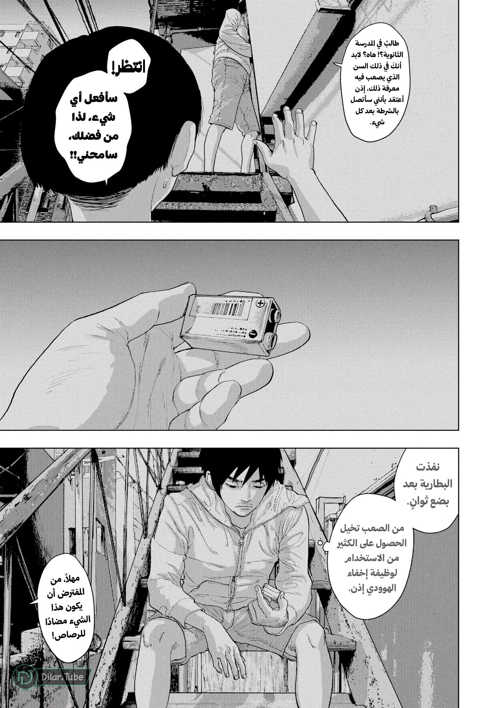 Read Under Ninja AR Manga Online
