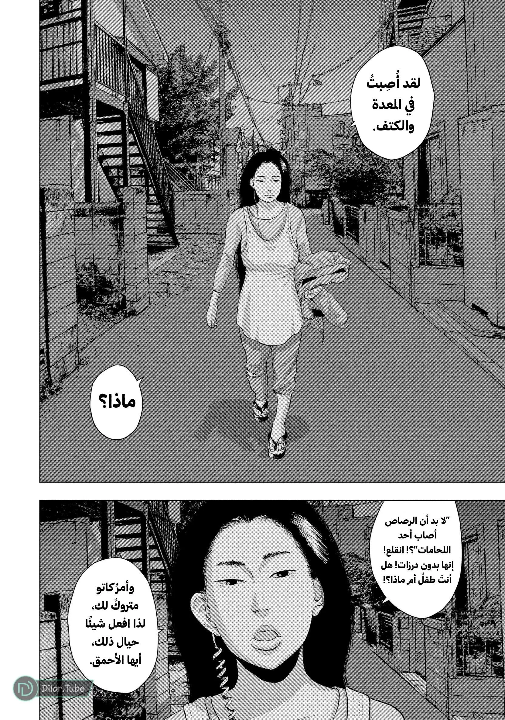 Read Under Ninja AR Manga Online