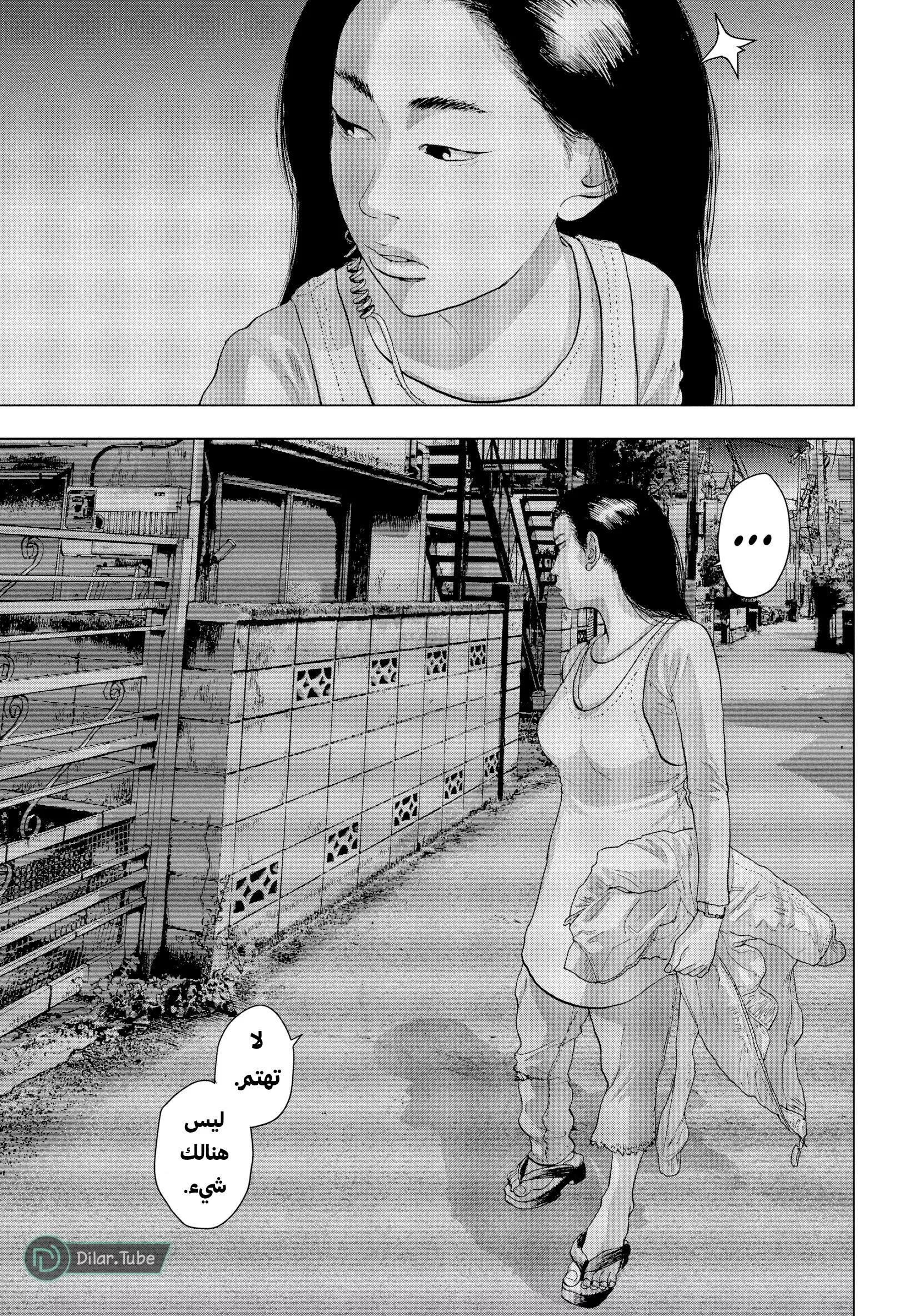 Read Under Ninja AR Manga Online
