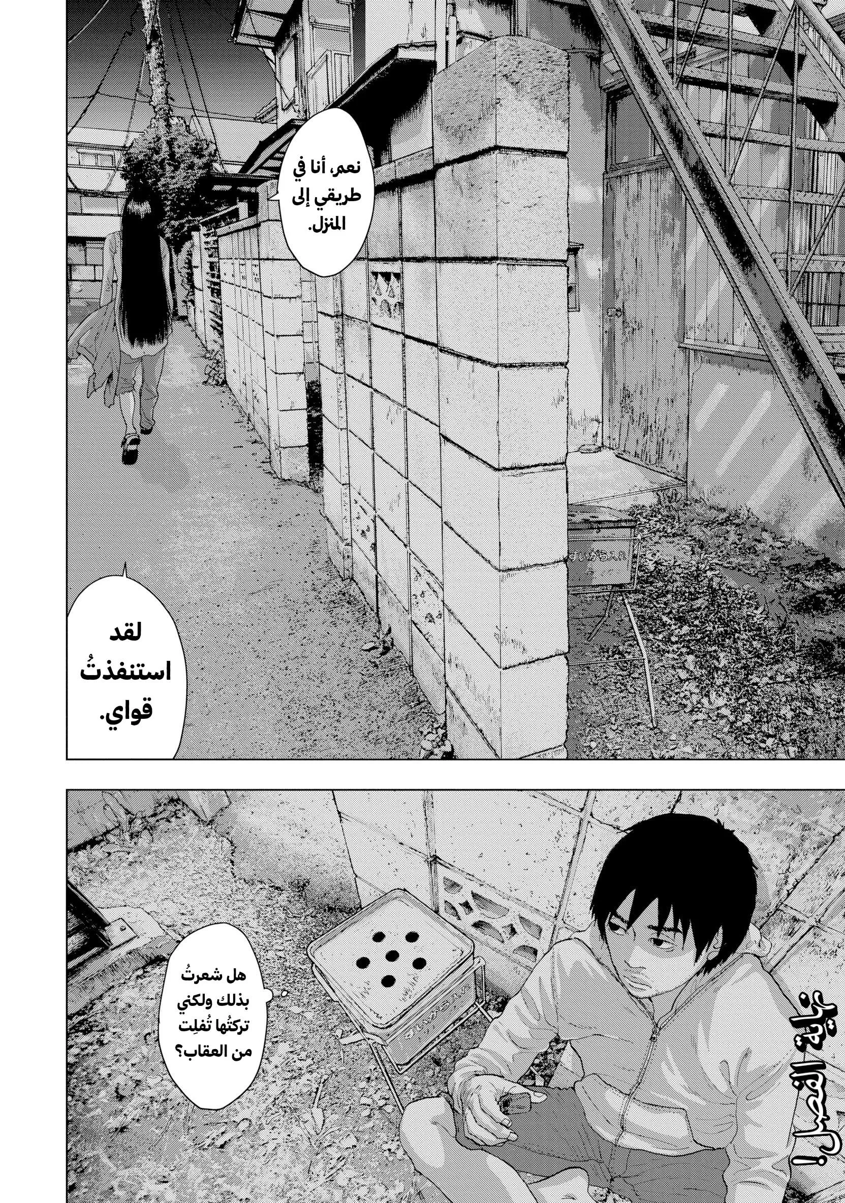 Read Under Ninja AR Manga Online