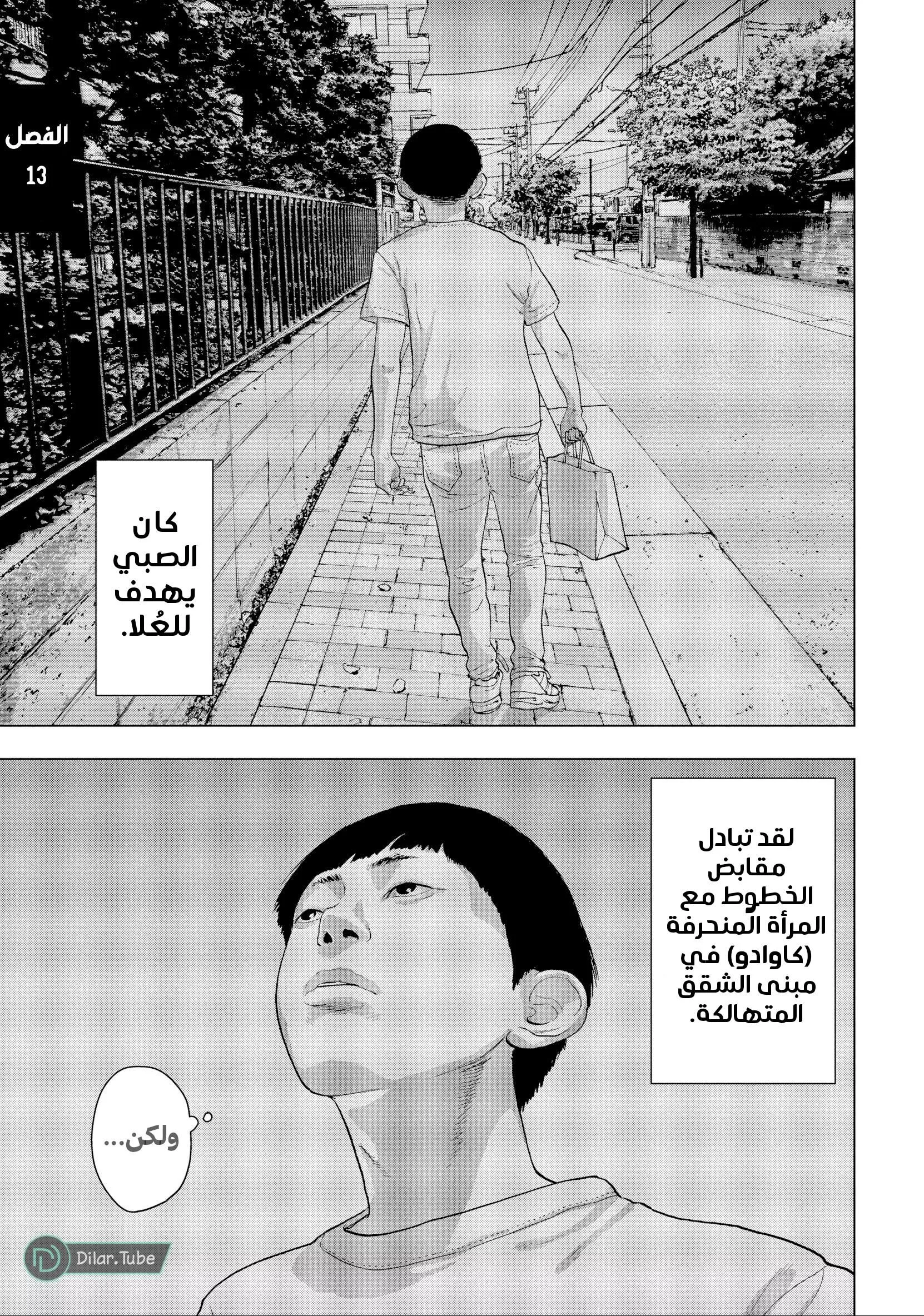 Read Under Ninja AR Manga Online