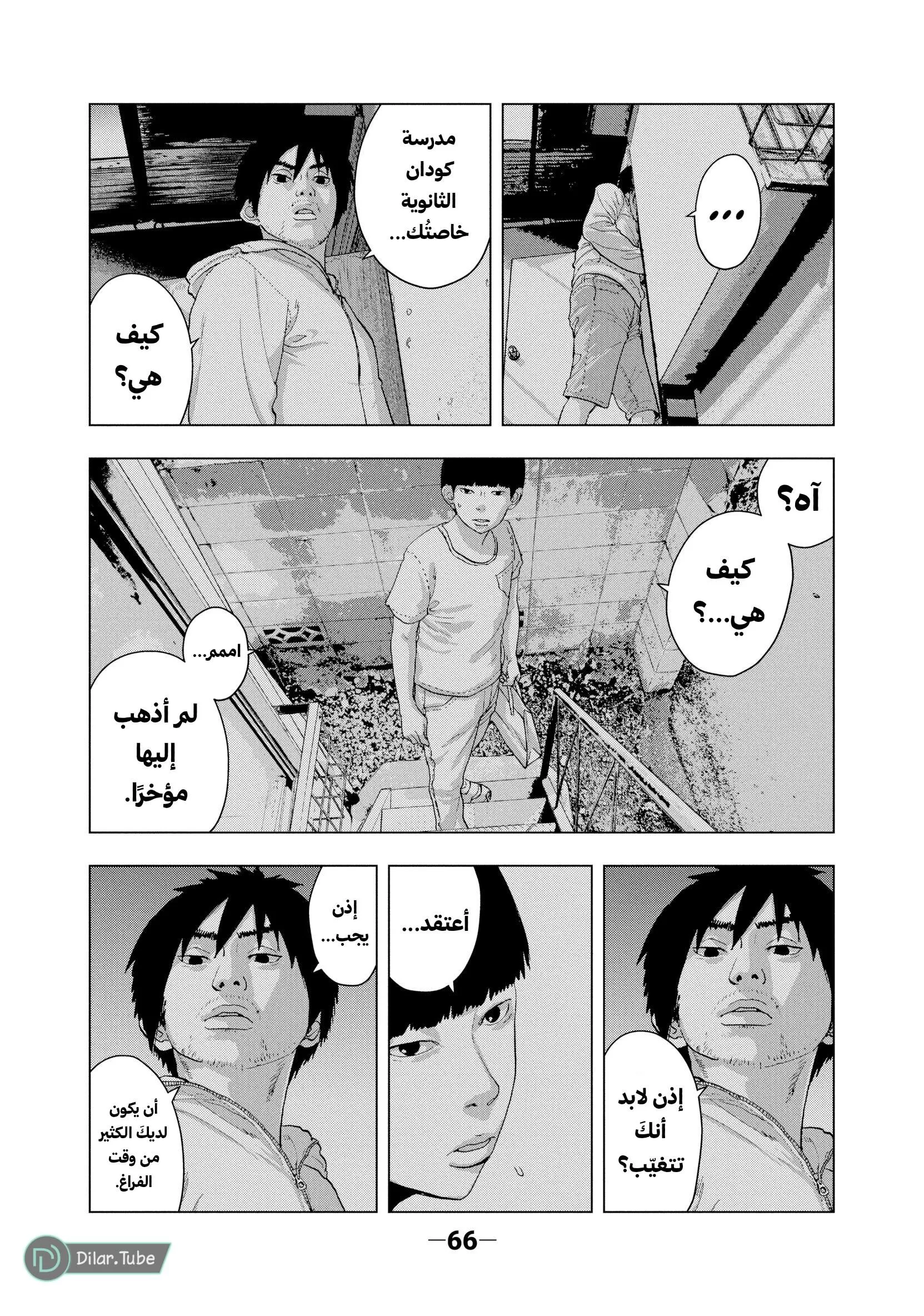 Read Under Ninja AR Manga Online