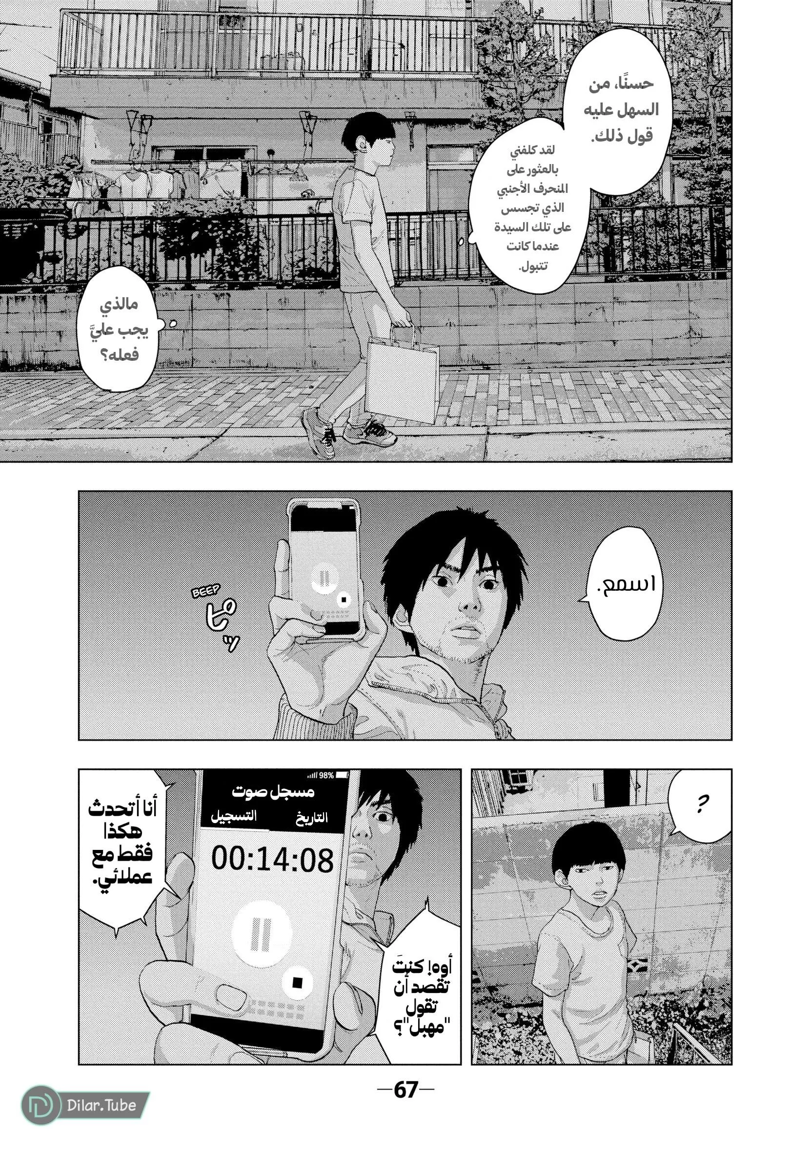 Read Under Ninja AR Manga Online