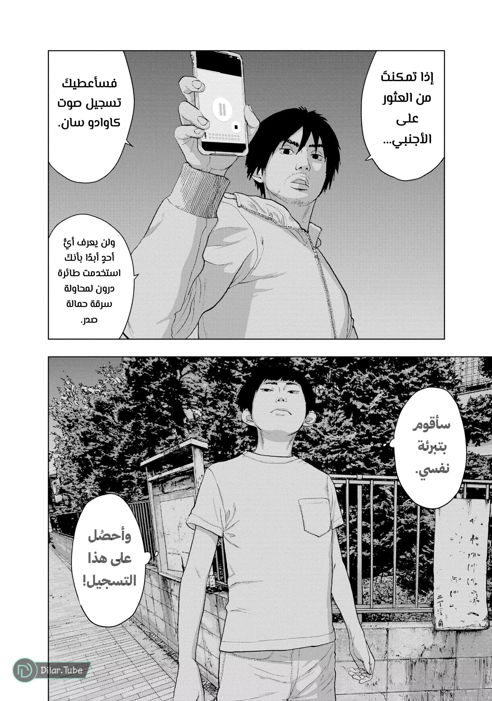 Read Under Ninja AR Manga Online