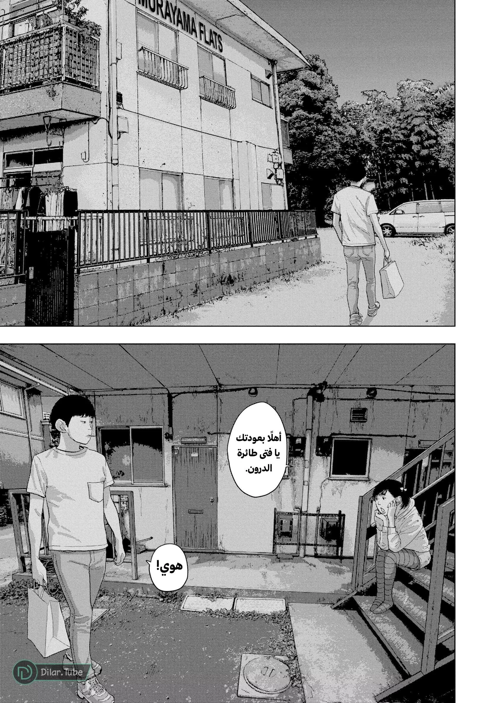 Read Under Ninja AR Manga Online