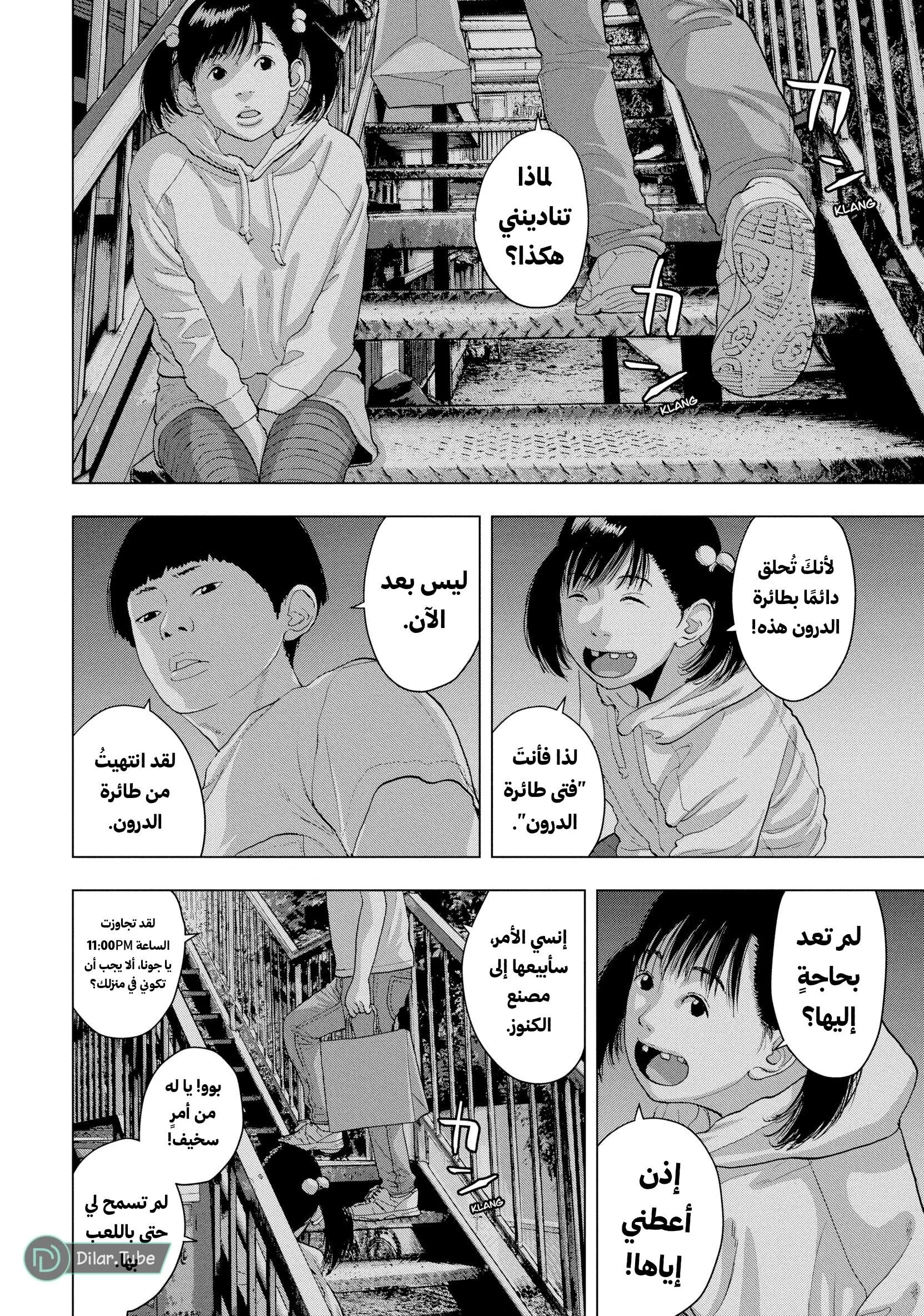 Read Under Ninja AR Manga Online