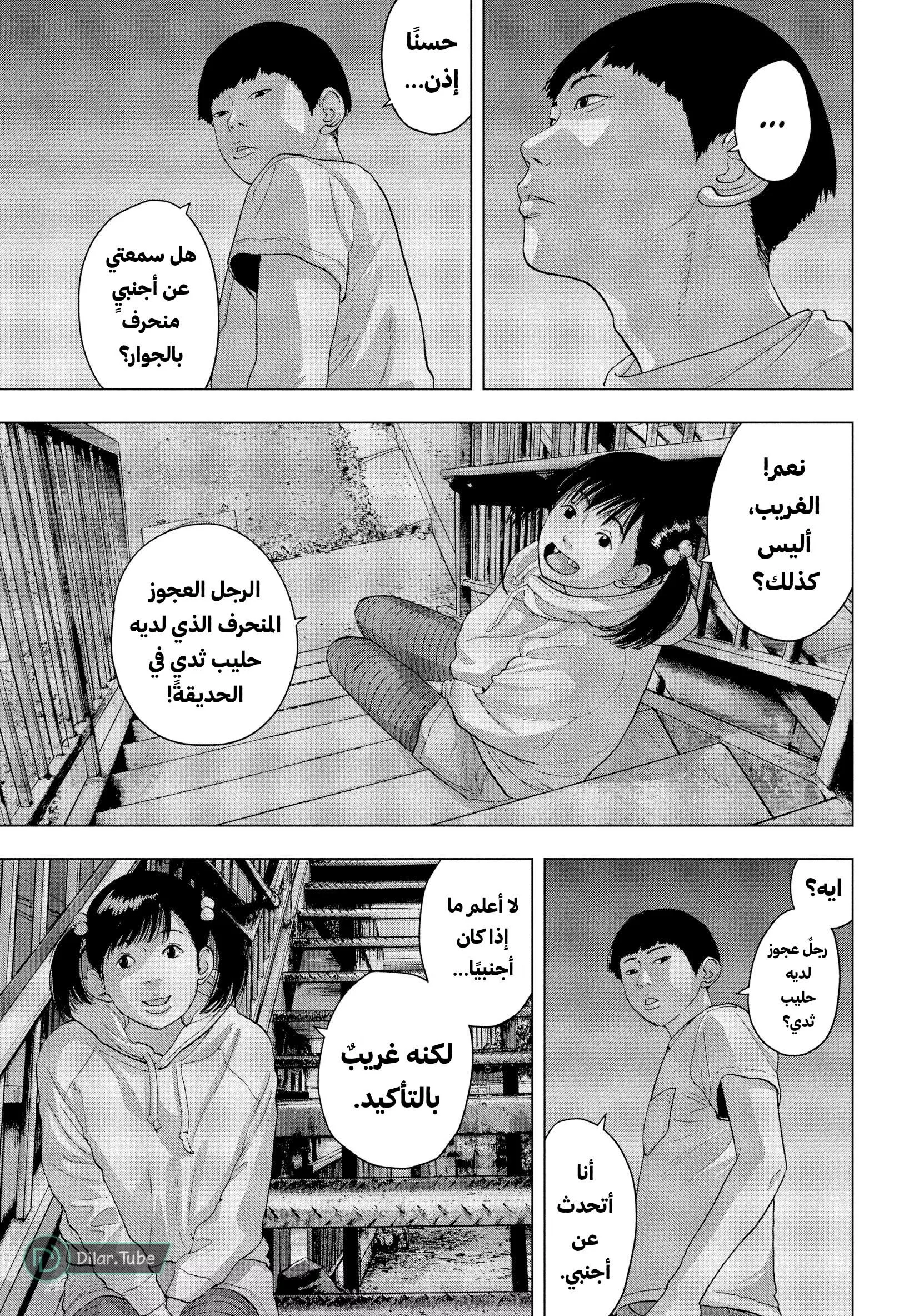 Read Under Ninja AR Manga Online
