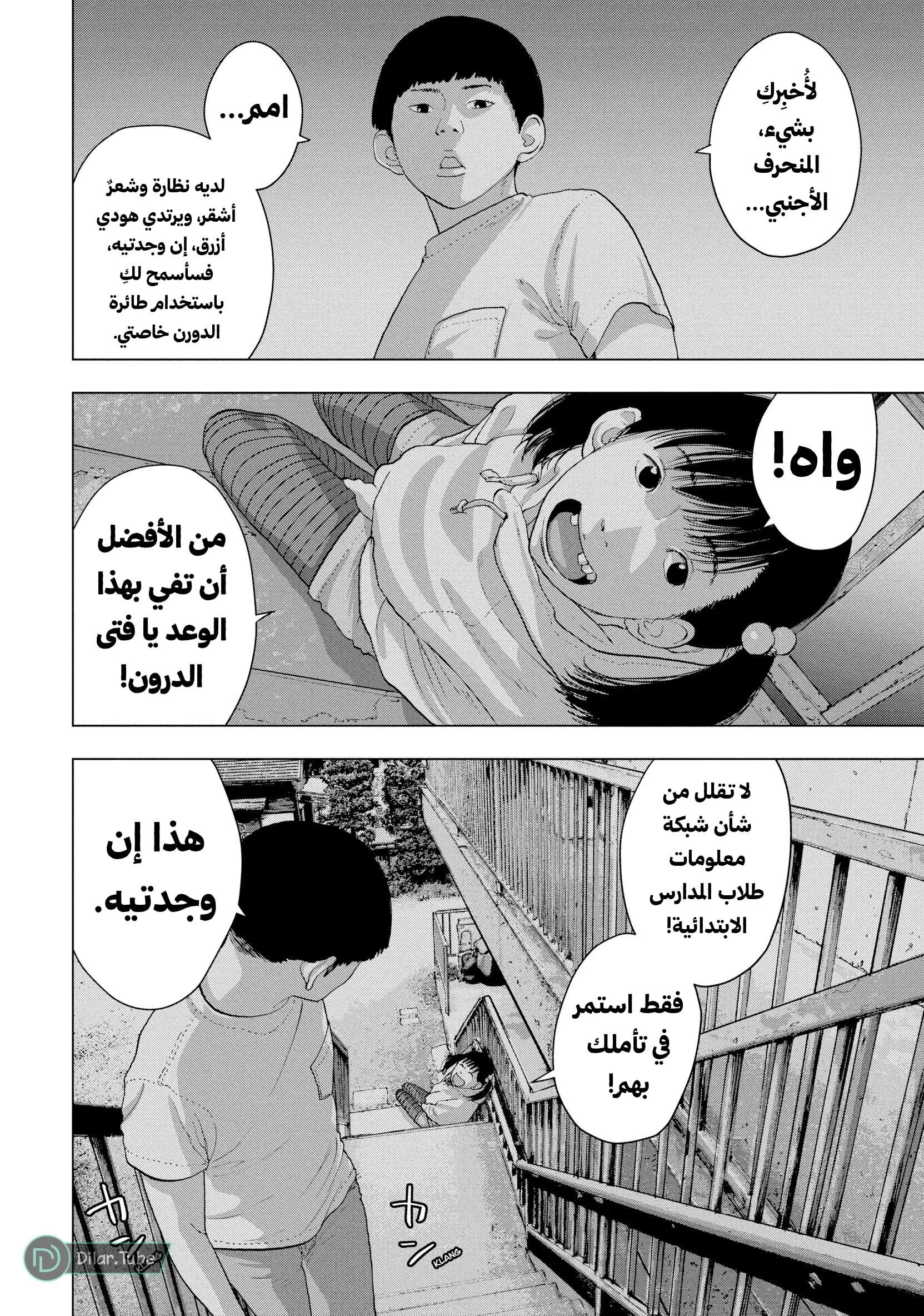 Read Under Ninja AR Manga Online