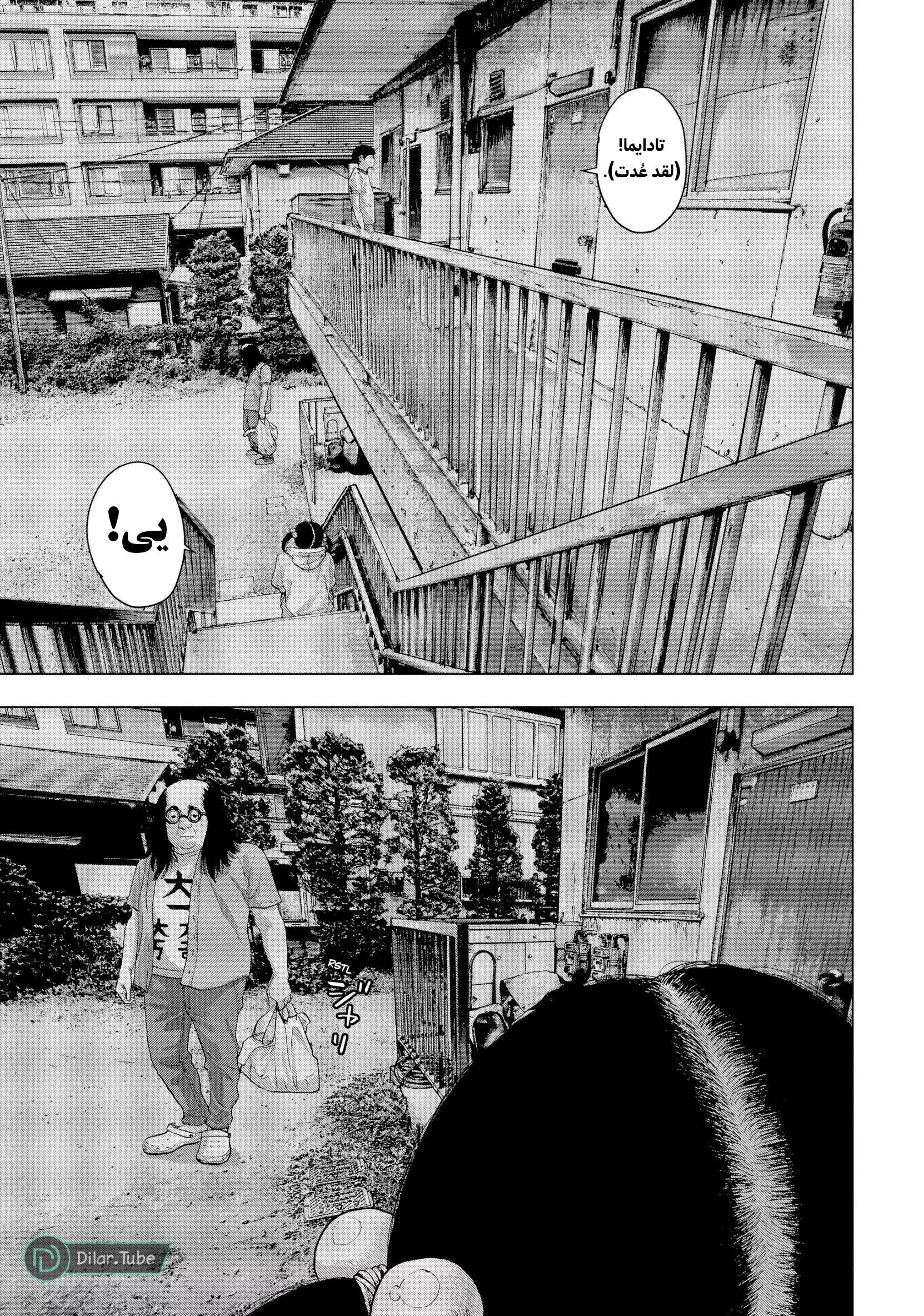 Read Under Ninja AR Manga Online