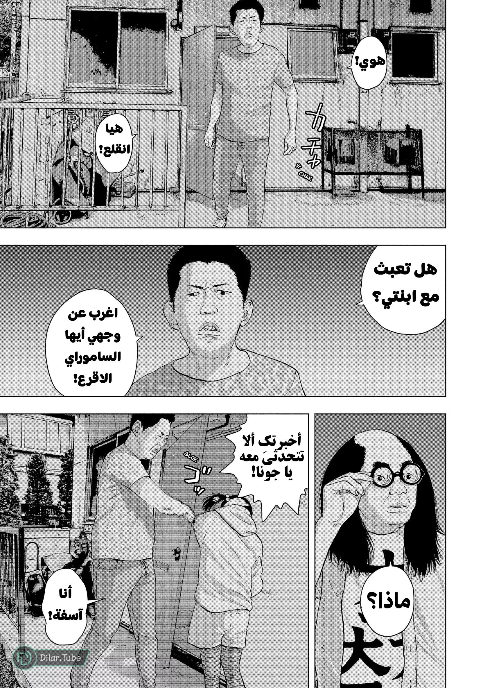 Read Under Ninja AR Manga Online