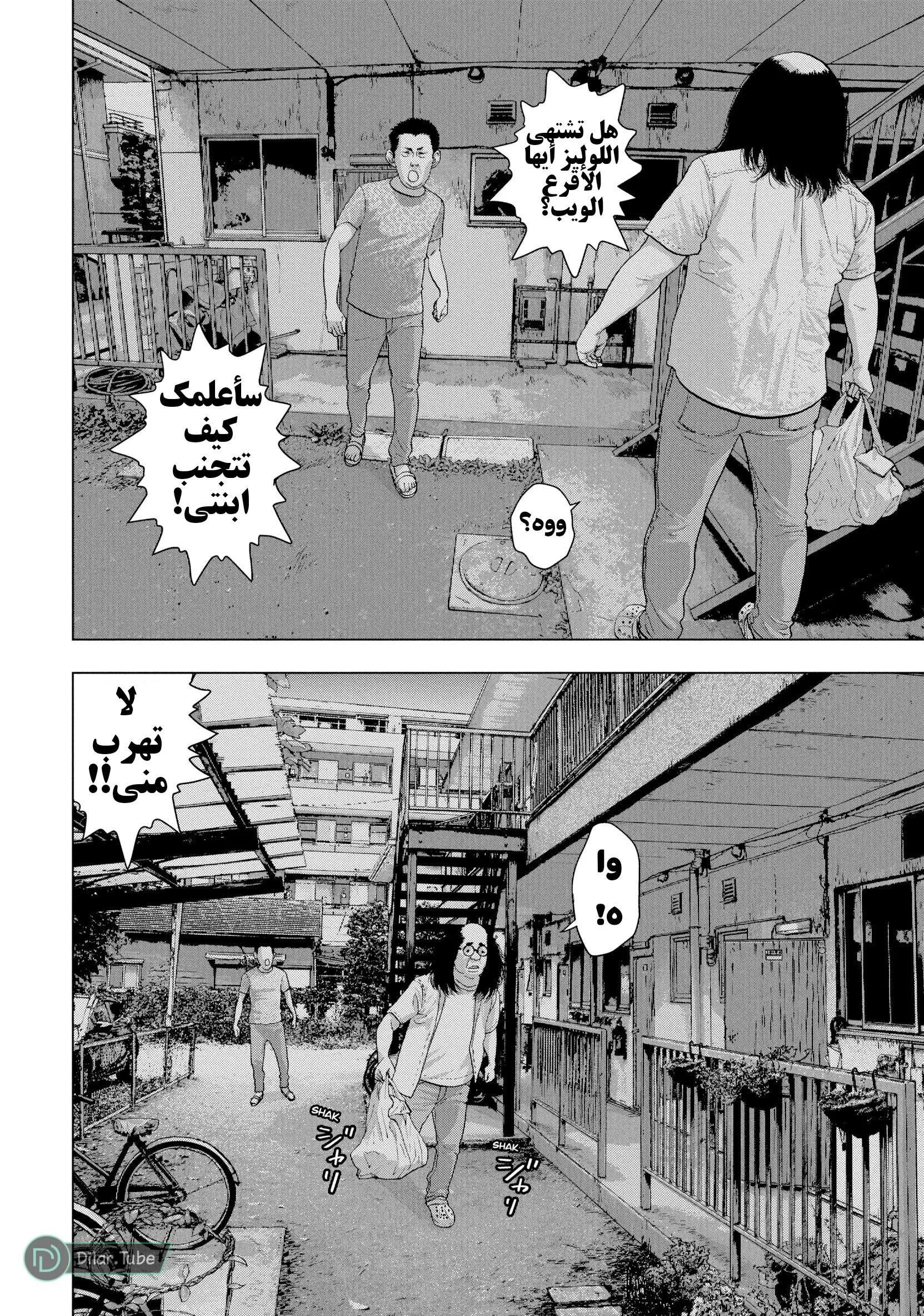 Read Under Ninja AR Manga Online