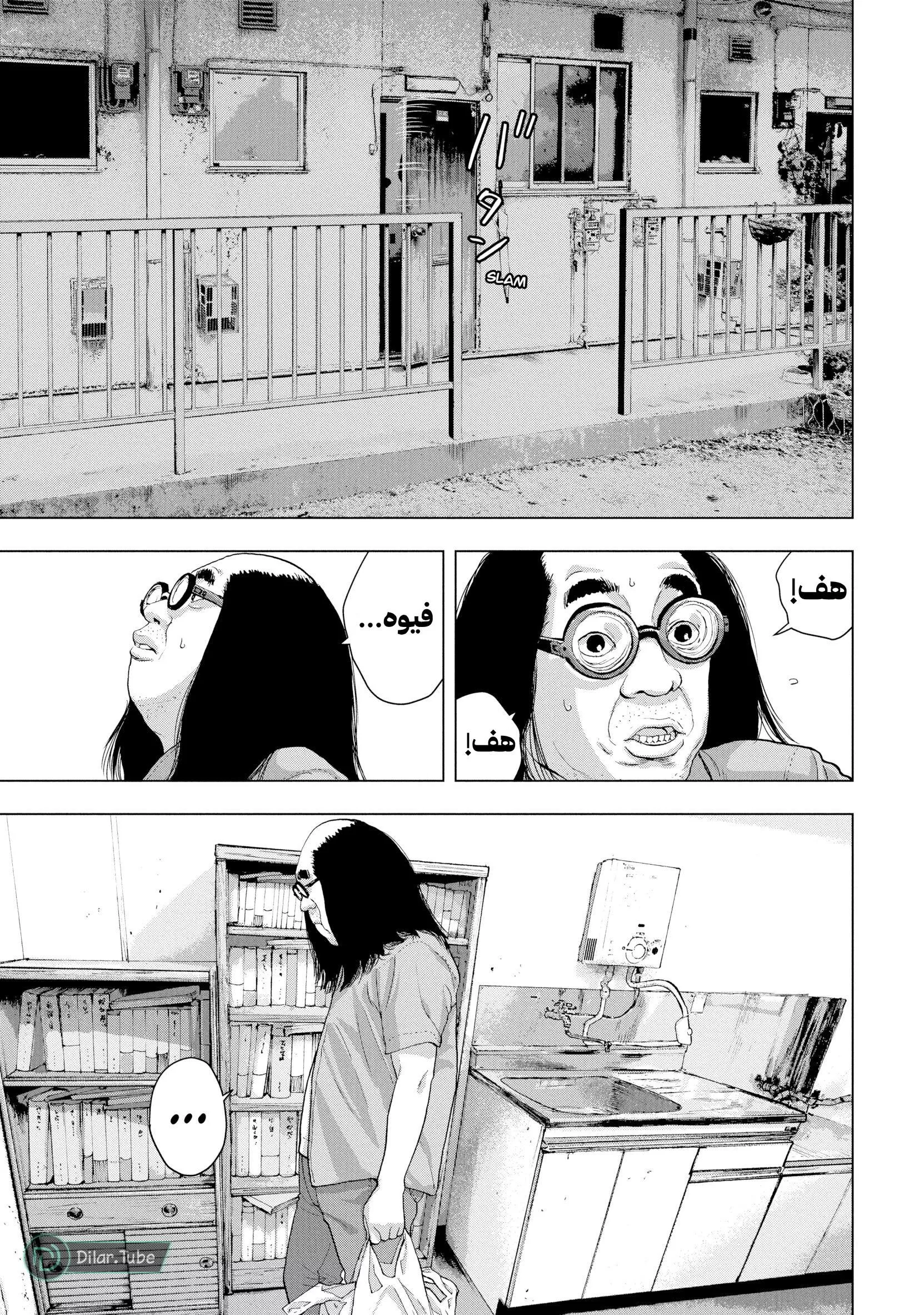 Read Under Ninja AR Manga Online