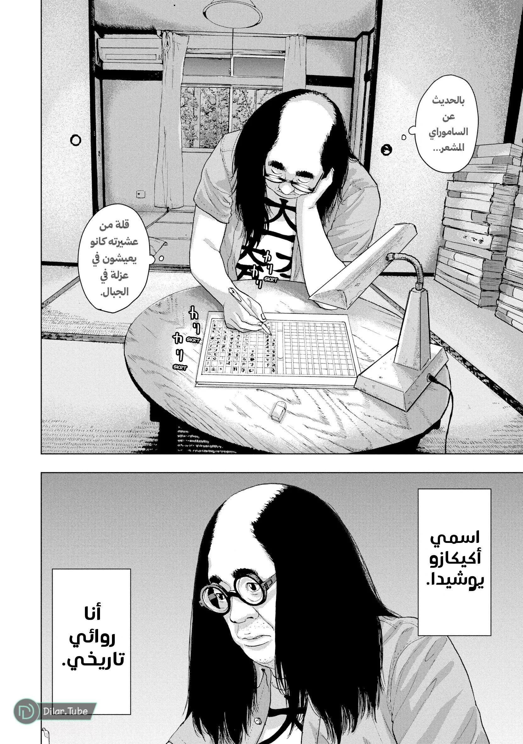 Read Under Ninja AR Manga Online