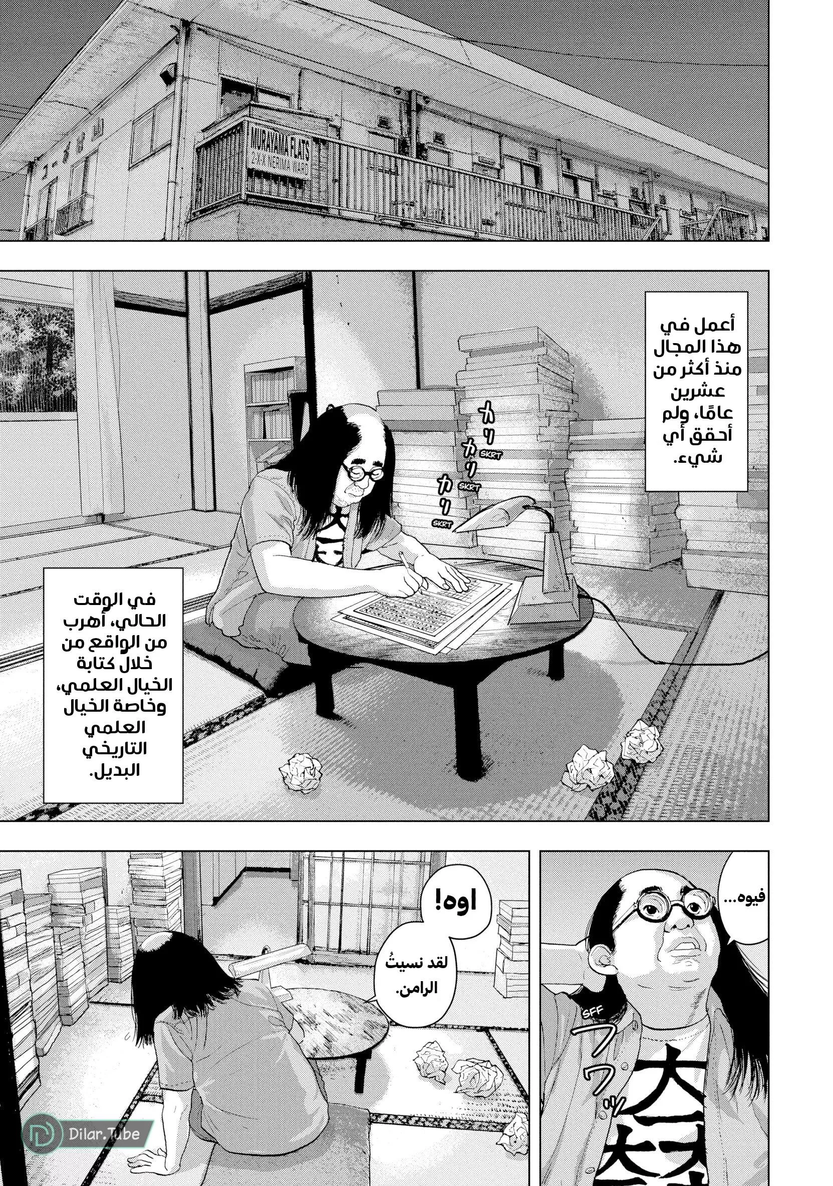 Read Under Ninja AR Manga Online