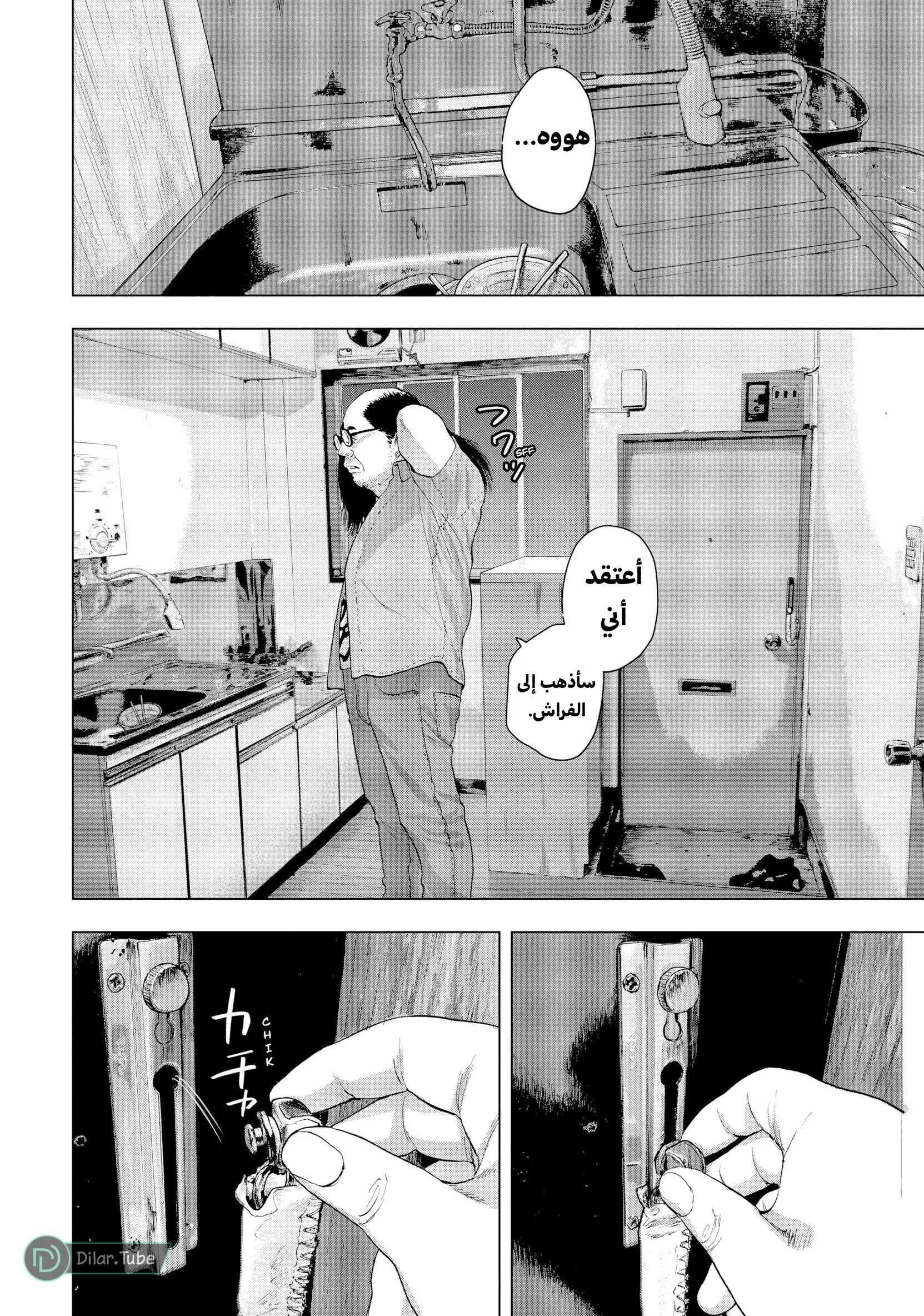 Read Under Ninja AR Manga Online