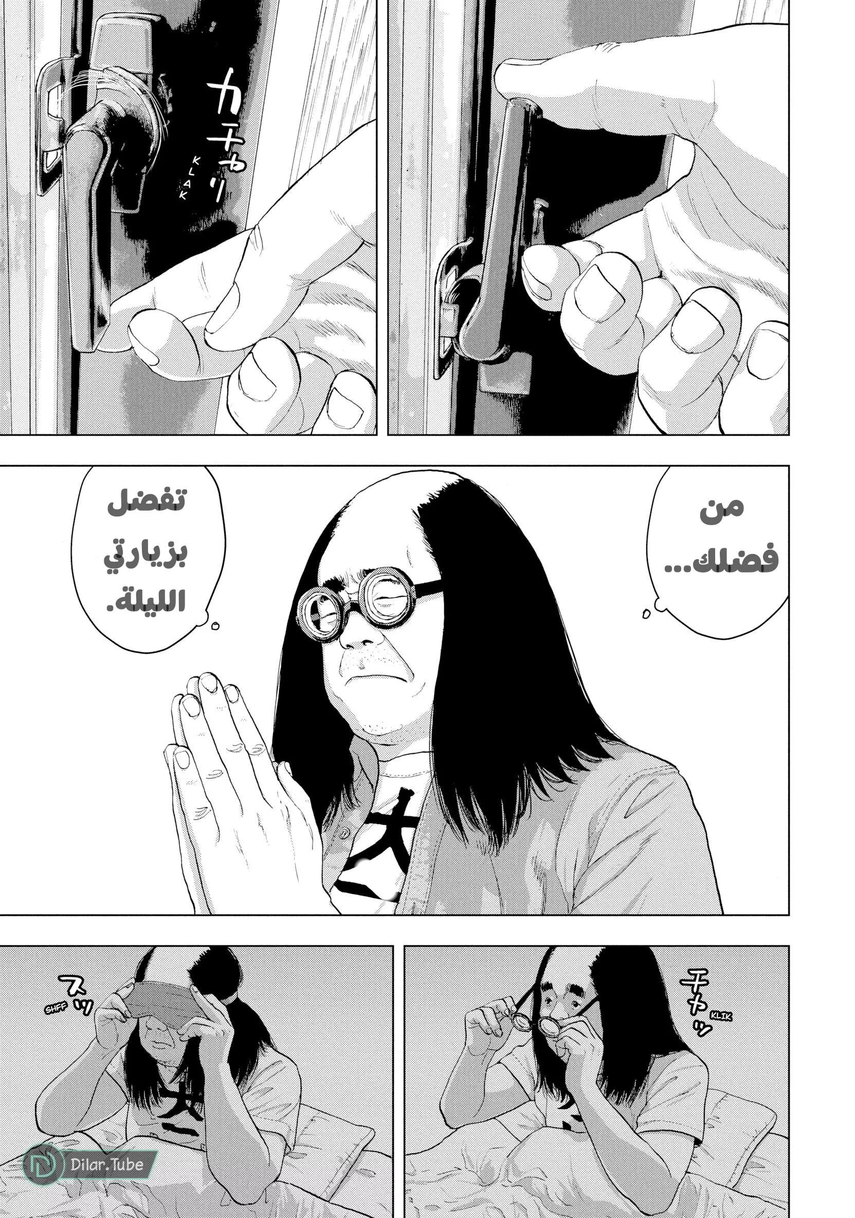 Read Under Ninja AR Manga Online
