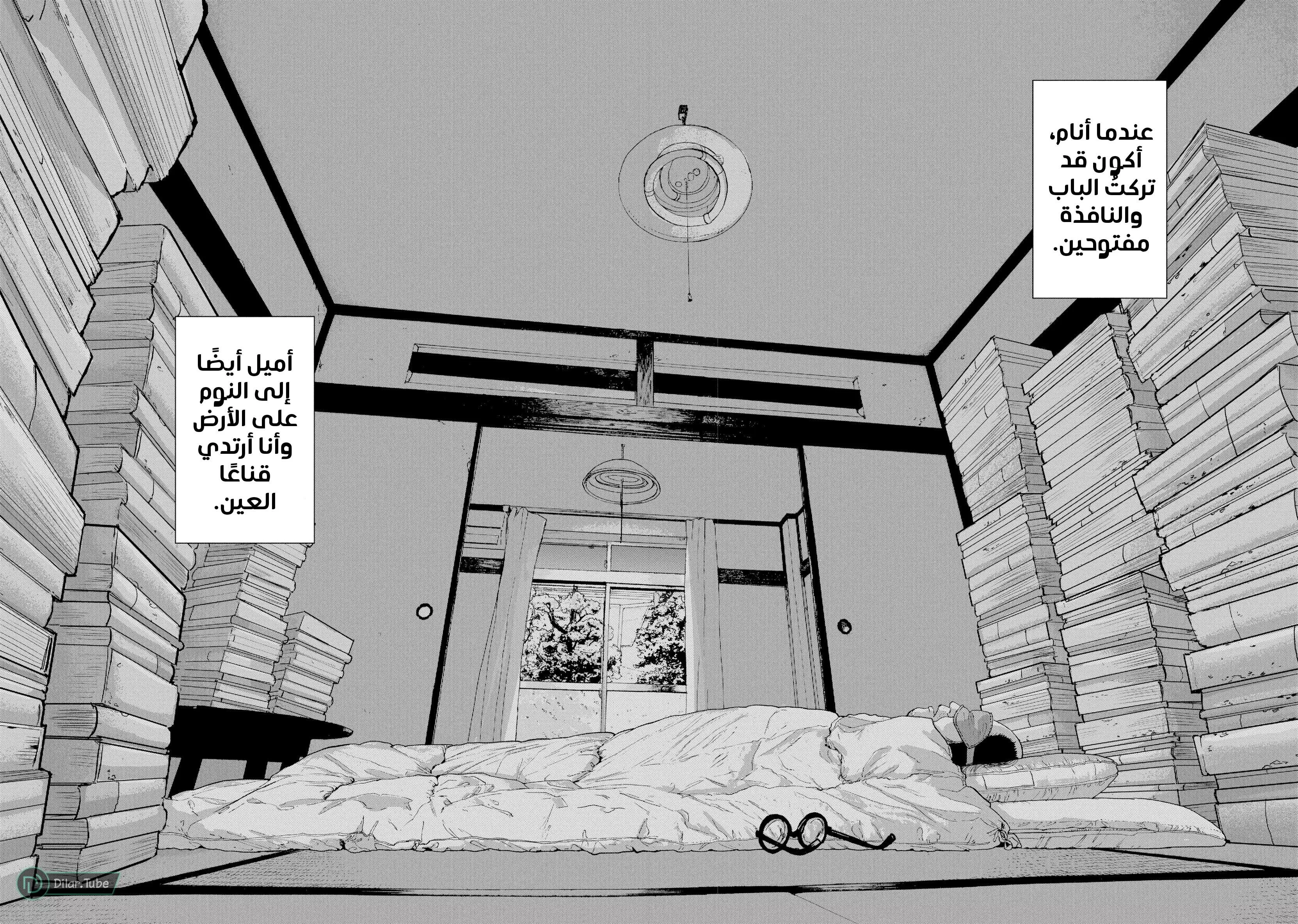 Read Under Ninja AR Manga Online