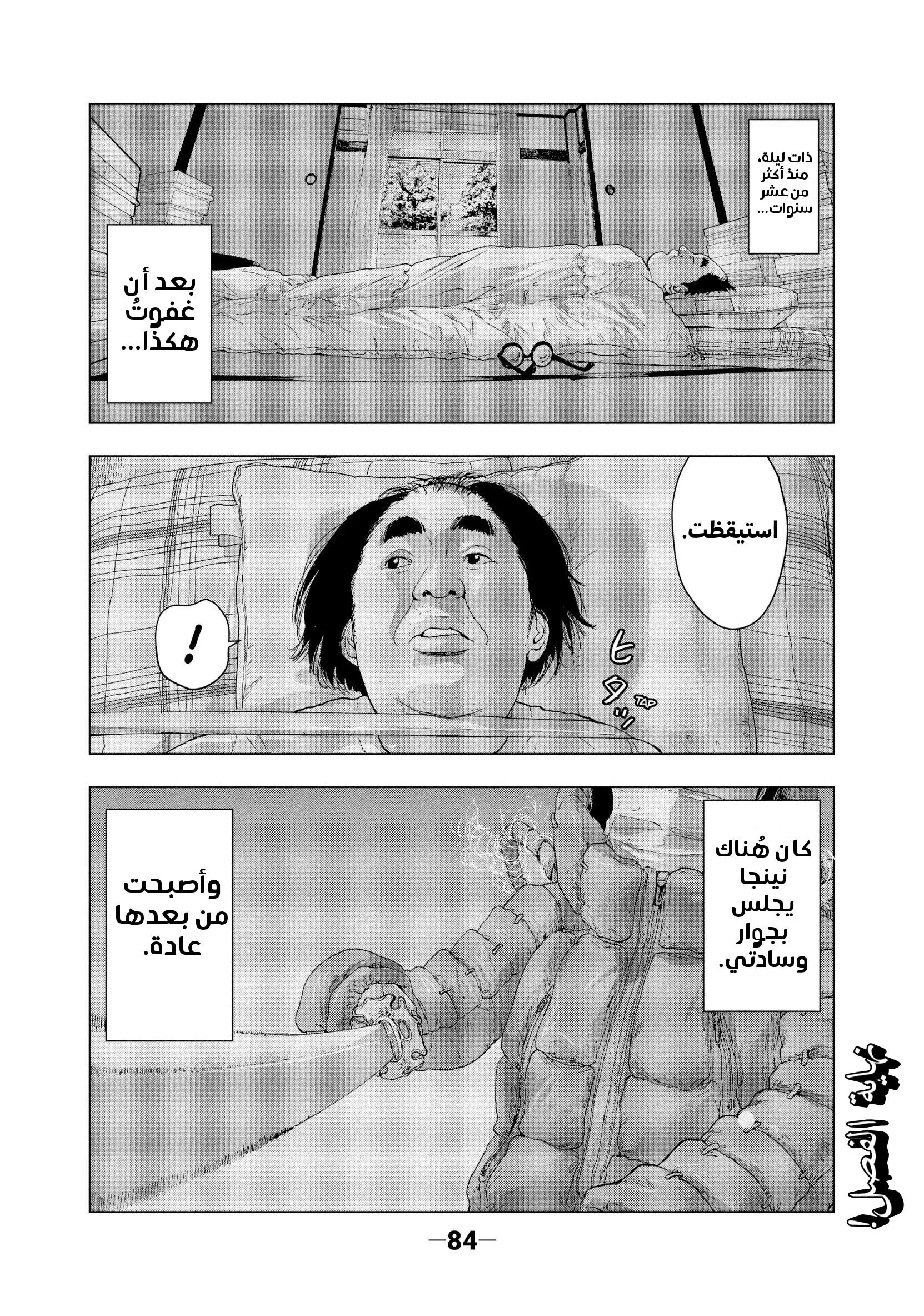 Read Under Ninja AR Manga Online