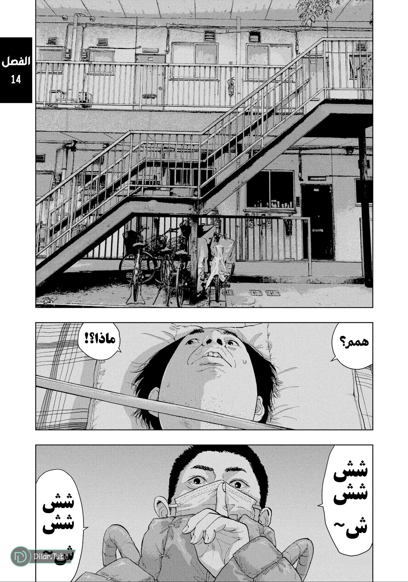 Read Under Ninja AR Manga Online