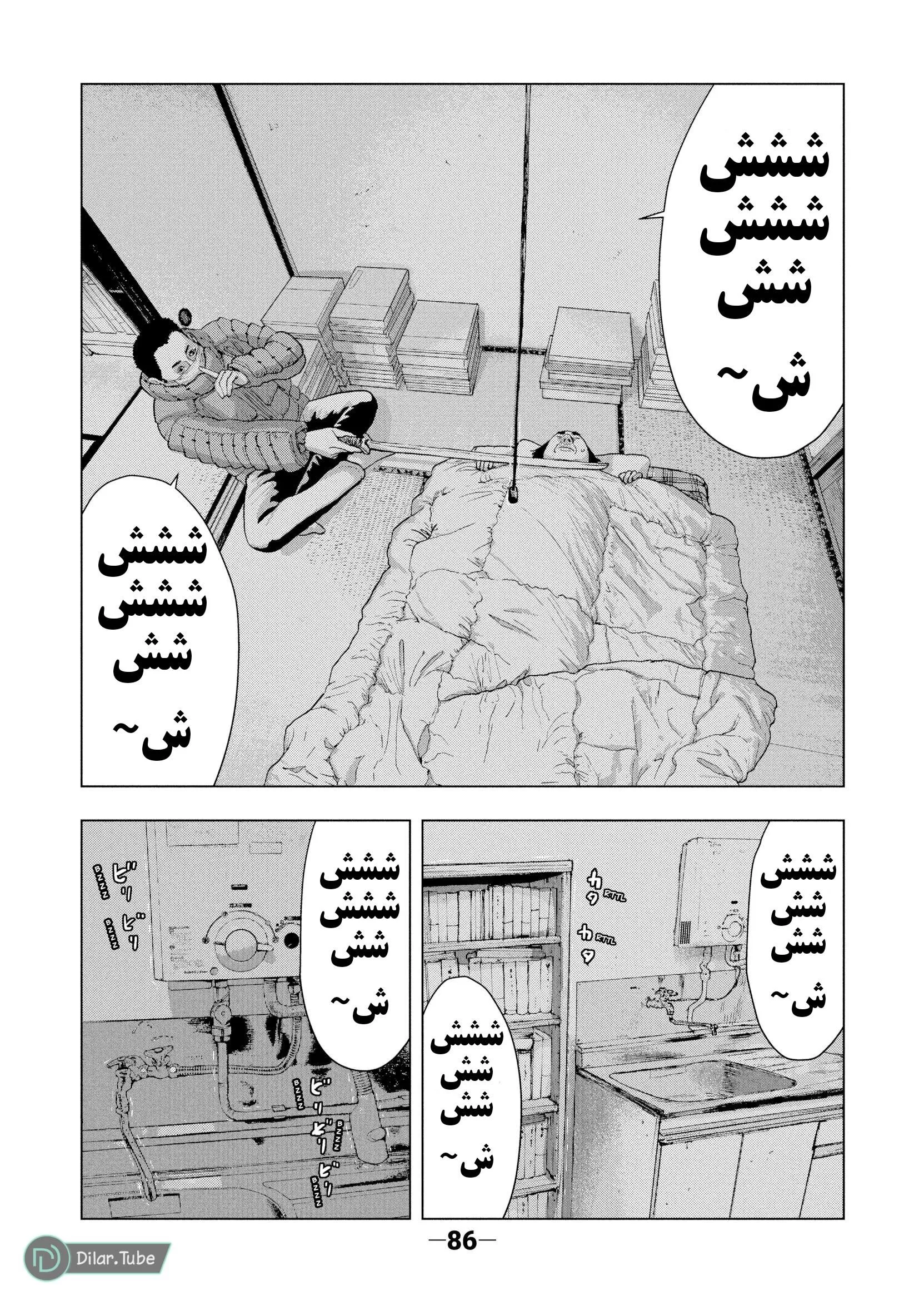 Read Under Ninja AR Manga Online