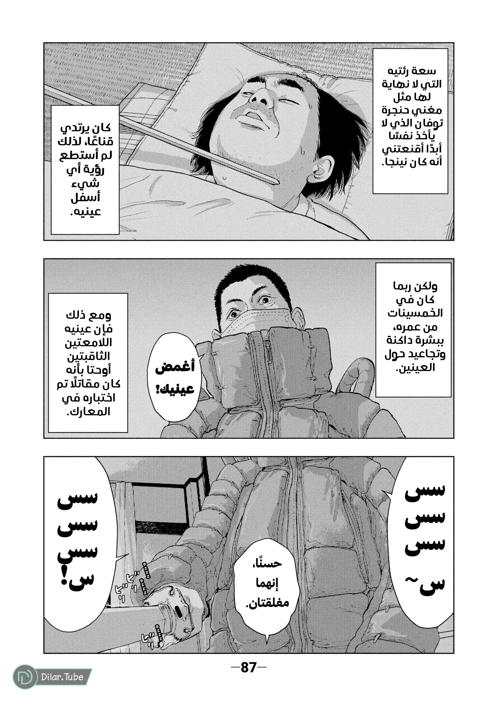Read Under Ninja AR Manga Online