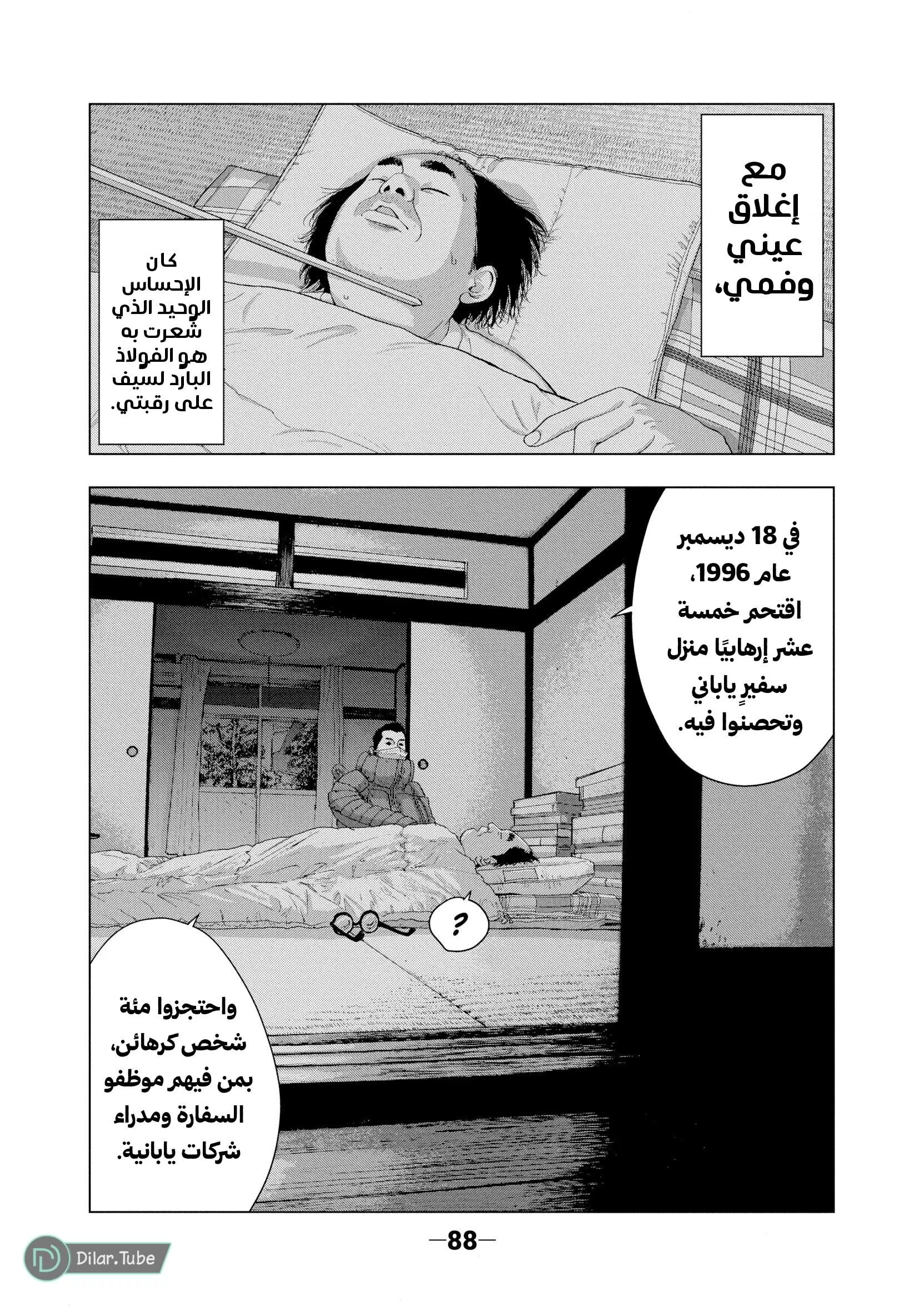 Read Under Ninja AR Manga Online