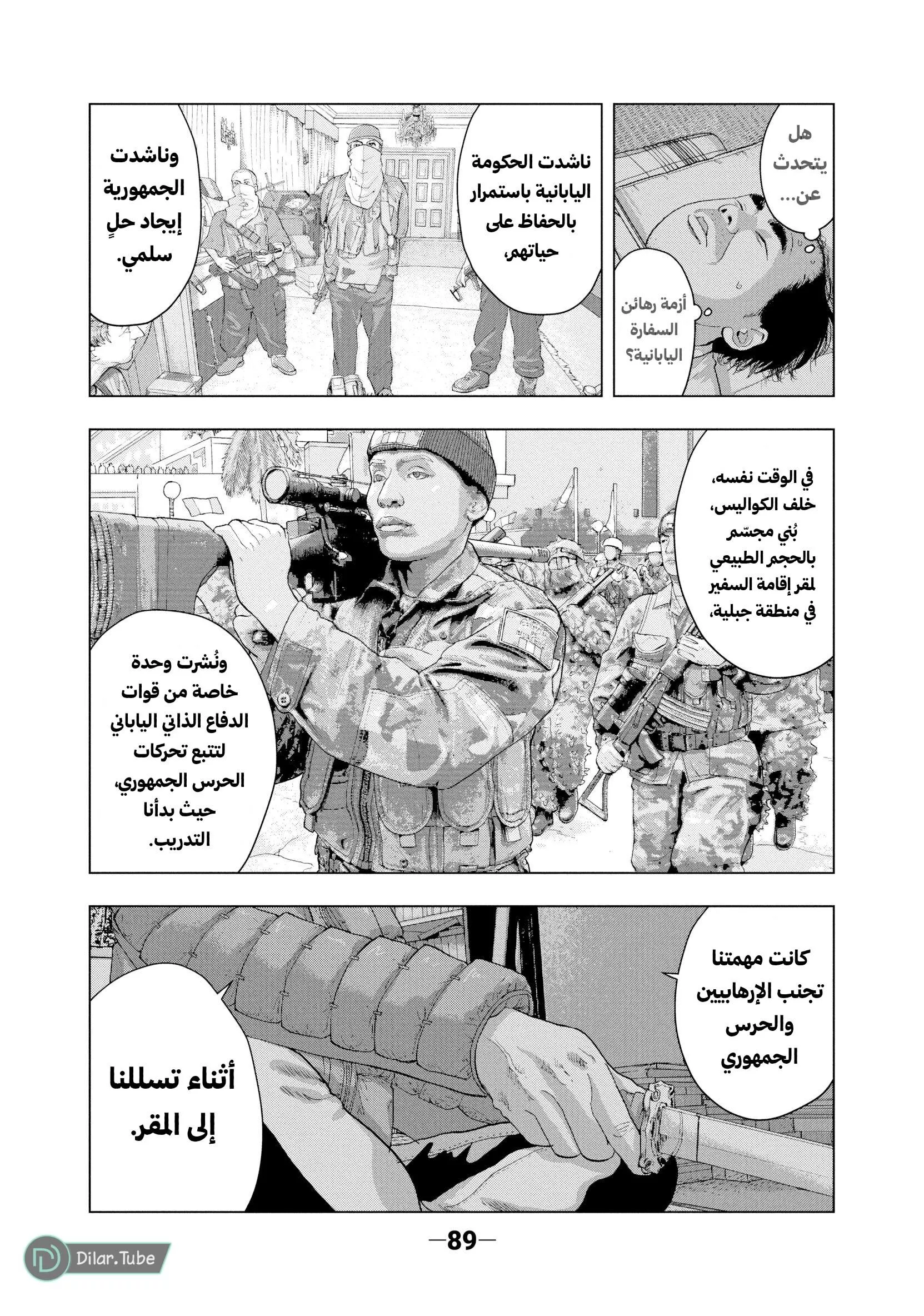 Read Under Ninja AR Manga Online
