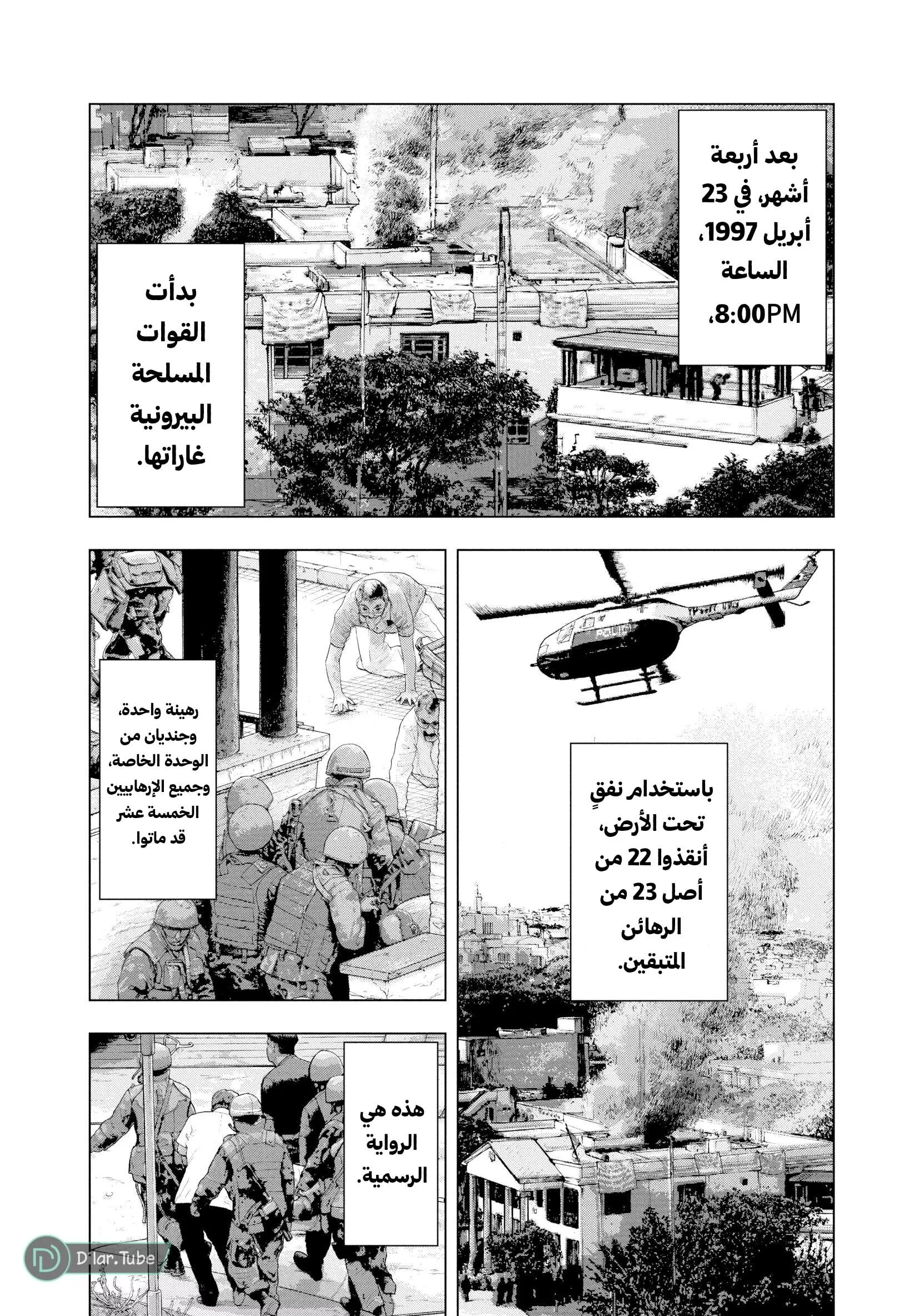 Read Under Ninja AR Manga Online