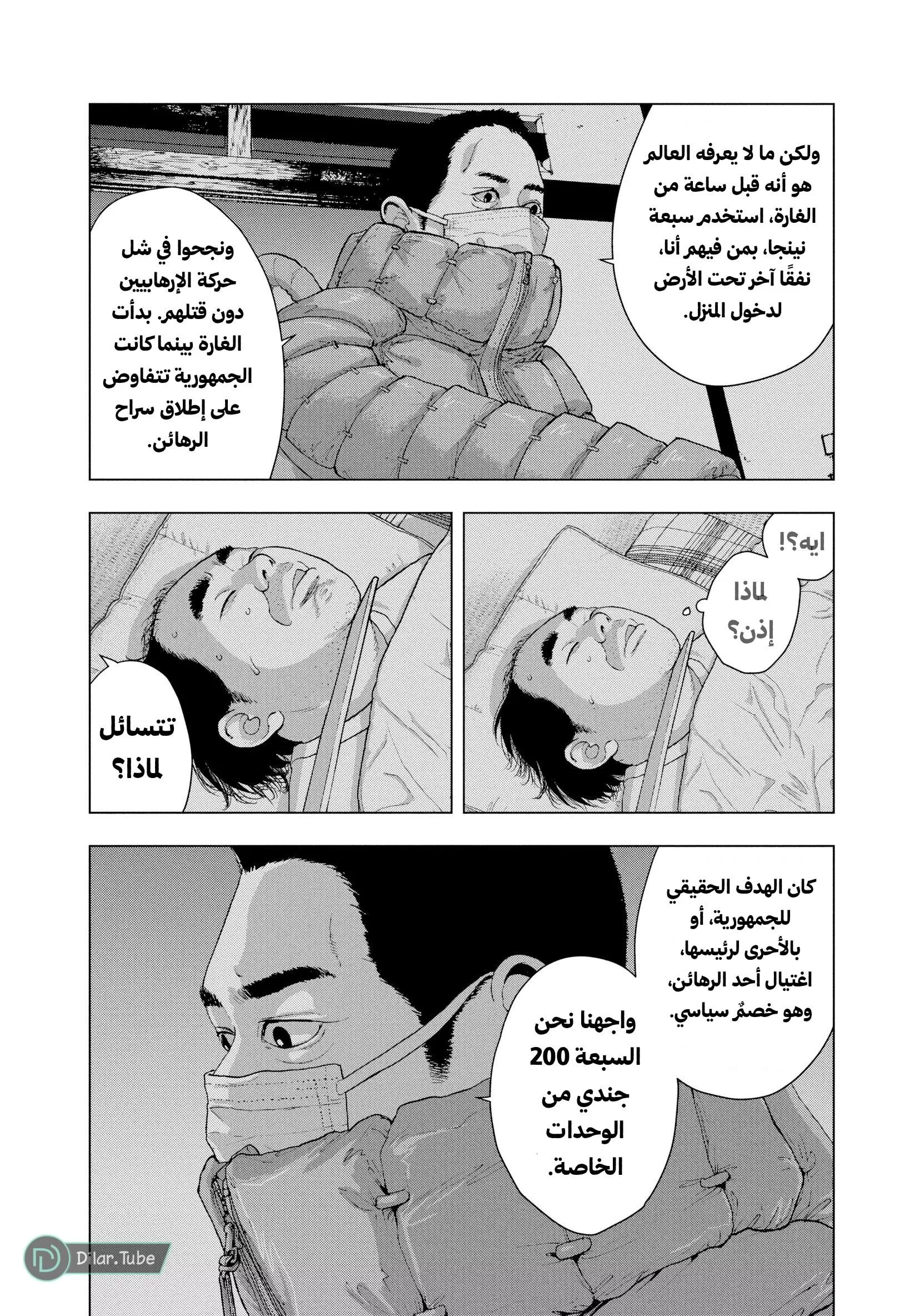 Read Under Ninja AR Manga Online