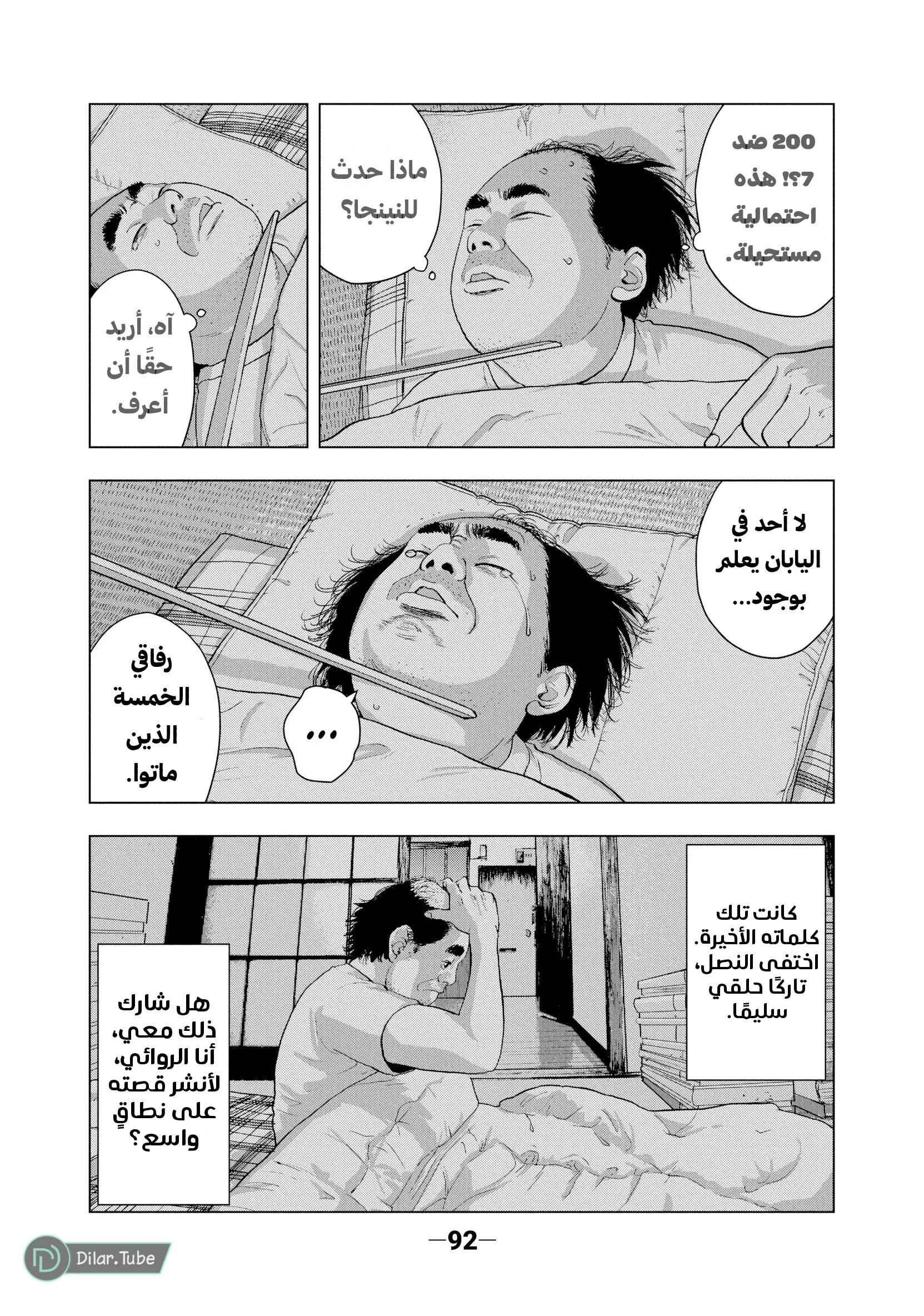 Read Under Ninja AR Manga Online