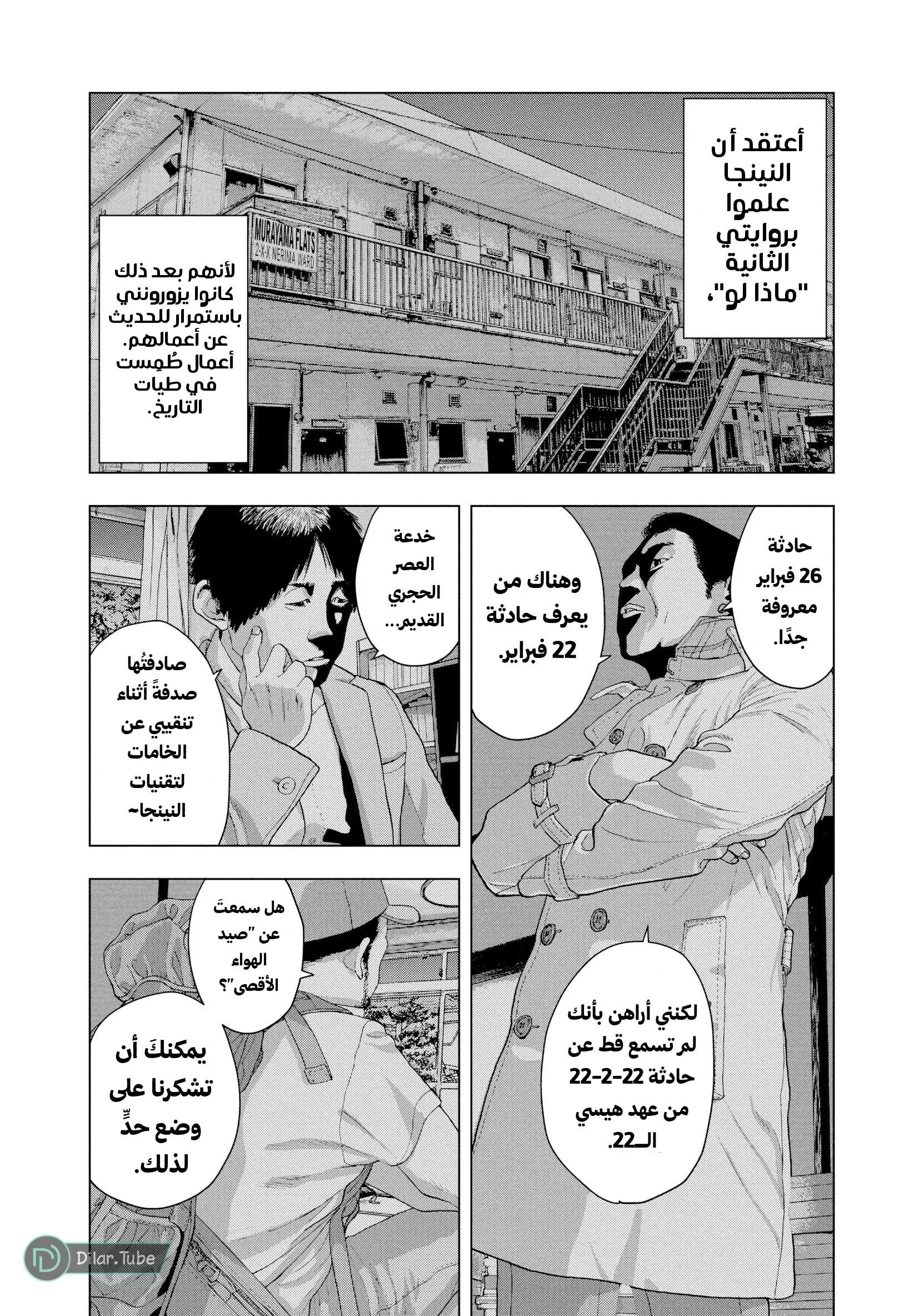 Read Under Ninja AR Manga Online