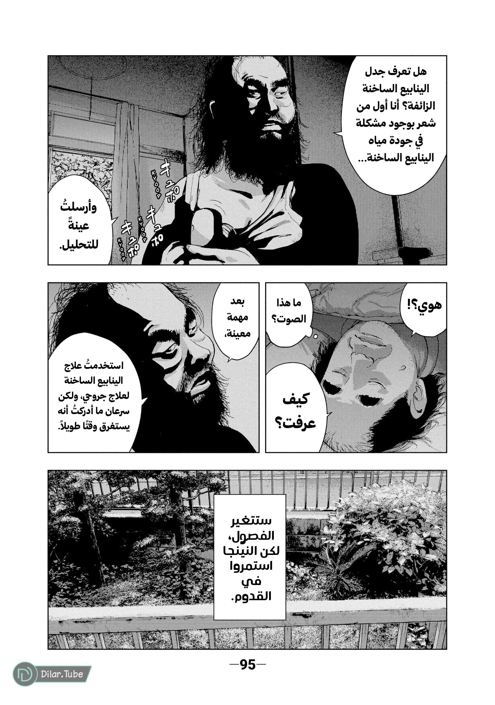 Read Under Ninja AR Manga Online