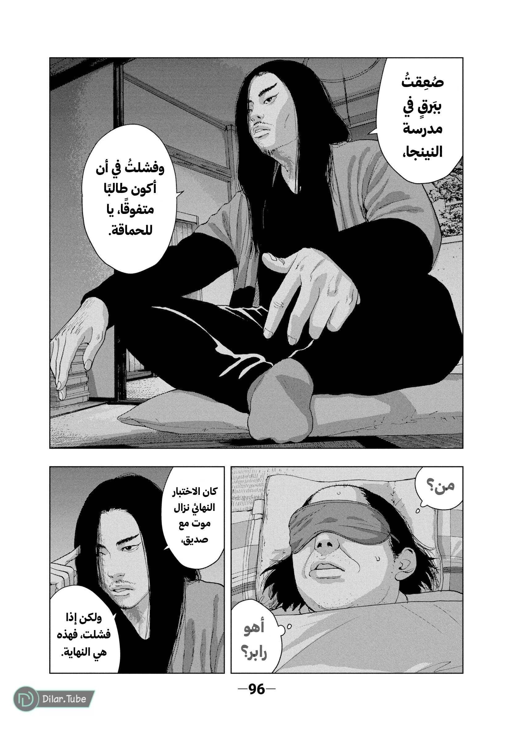 Read Under Ninja AR Manga Online