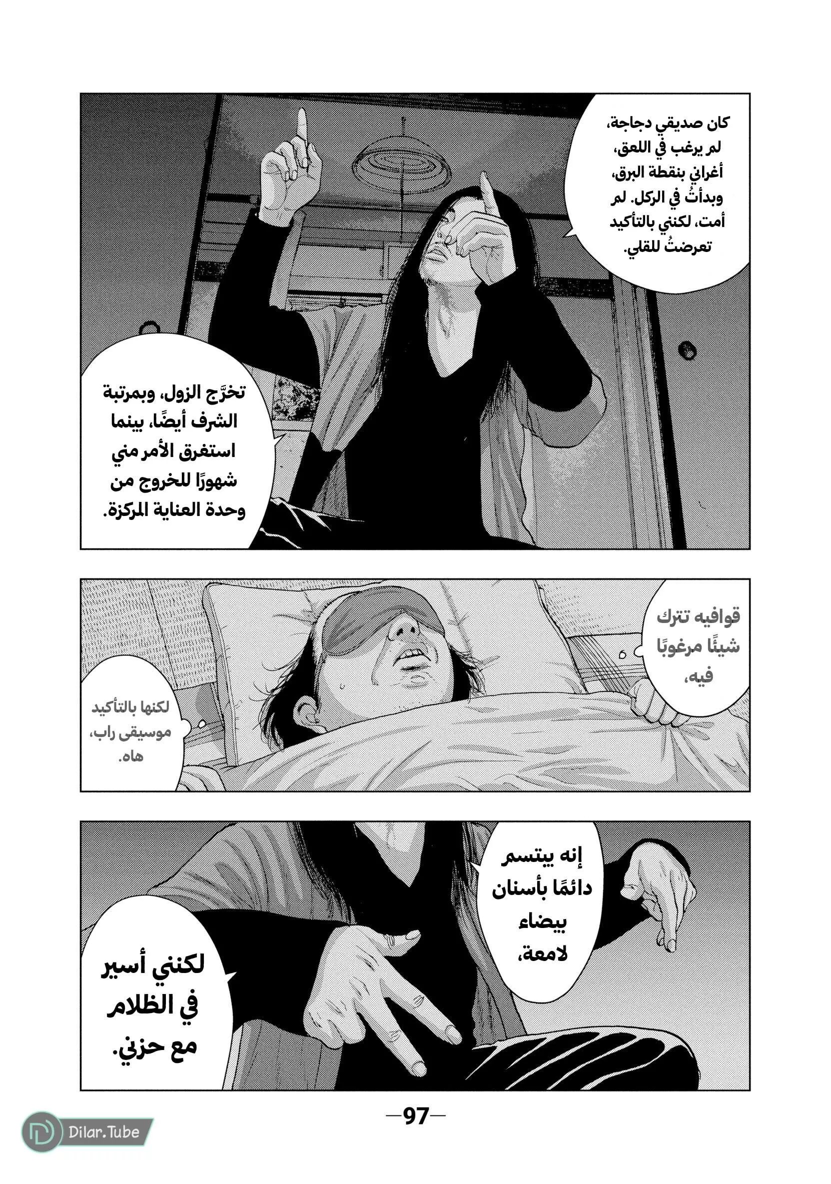 Read Under Ninja AR Manga Online